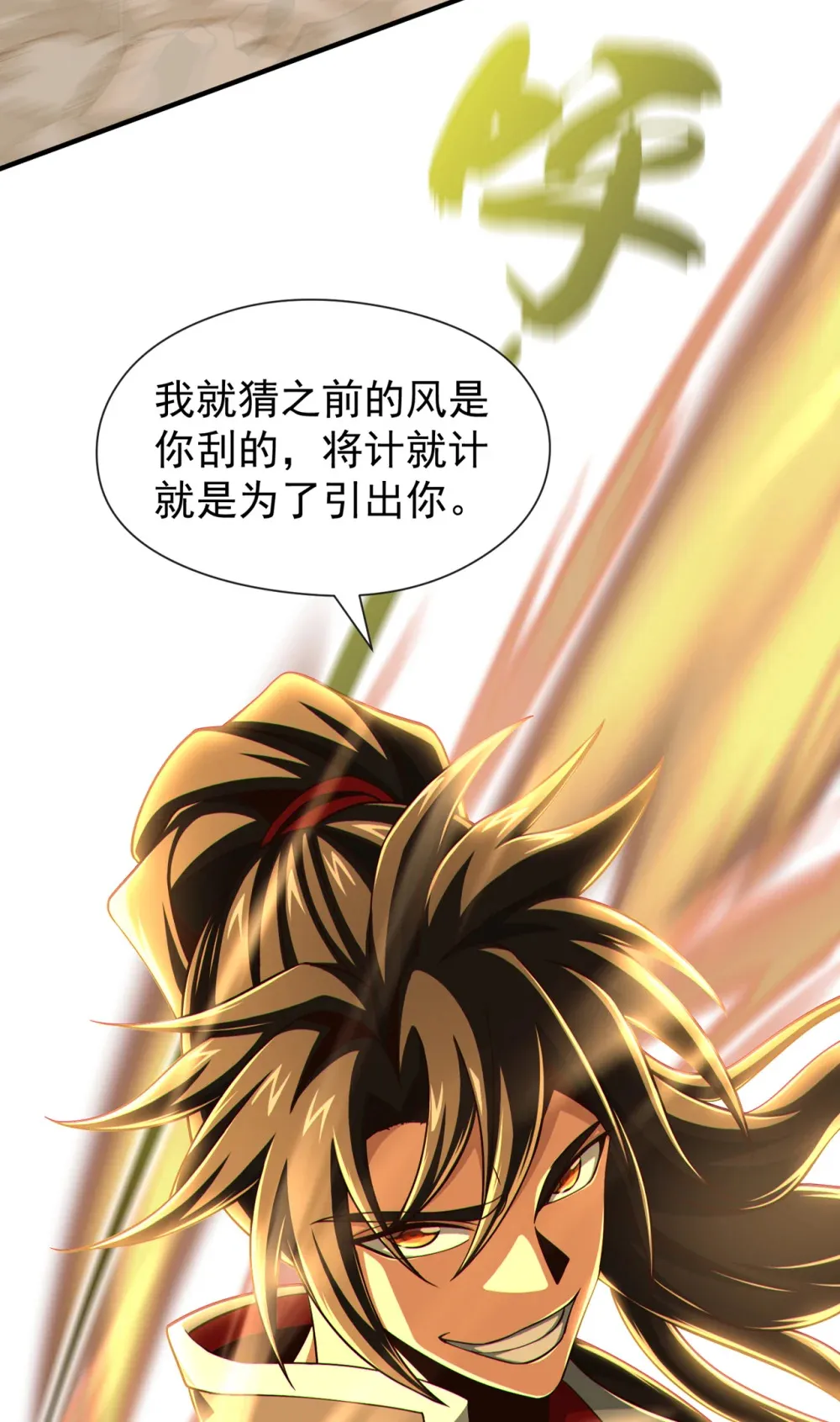 绝世丹神在线观看漫画,162 终于忍不住了？2图