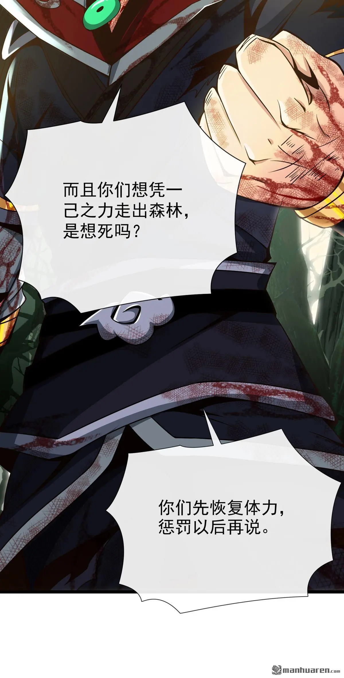 绝世丹神在线观看漫画,第23回2图