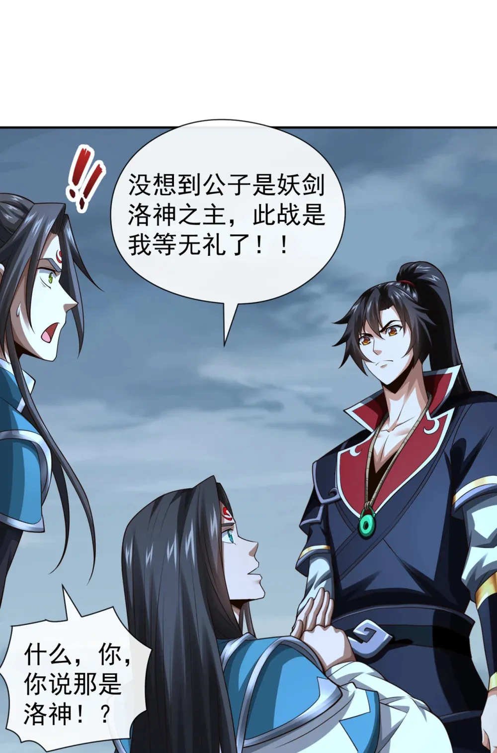 绝世丹神在线观看漫画,154 秦风居然被抓了1图