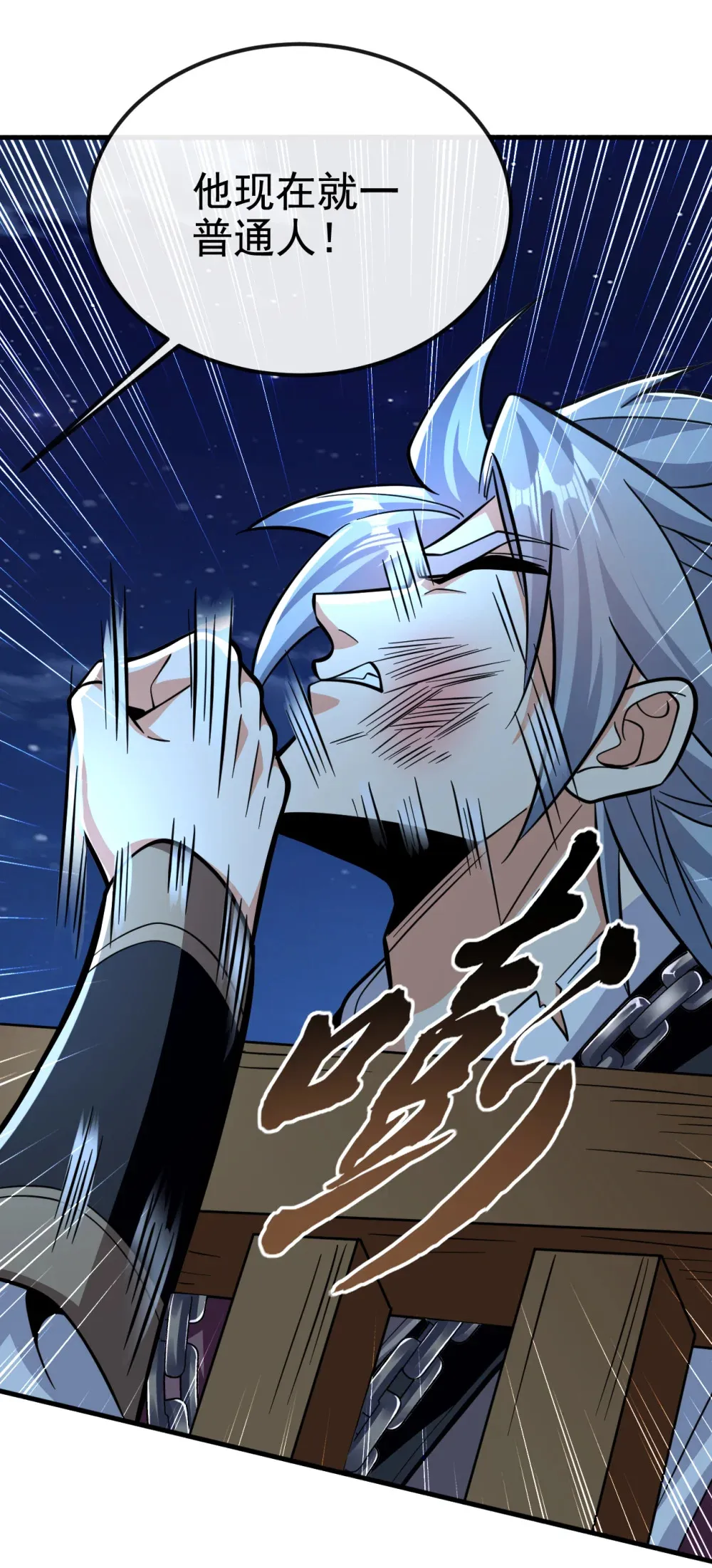 绝世丹神陈凡全文阅读免费漫画,148 阁下是敌是友？1图