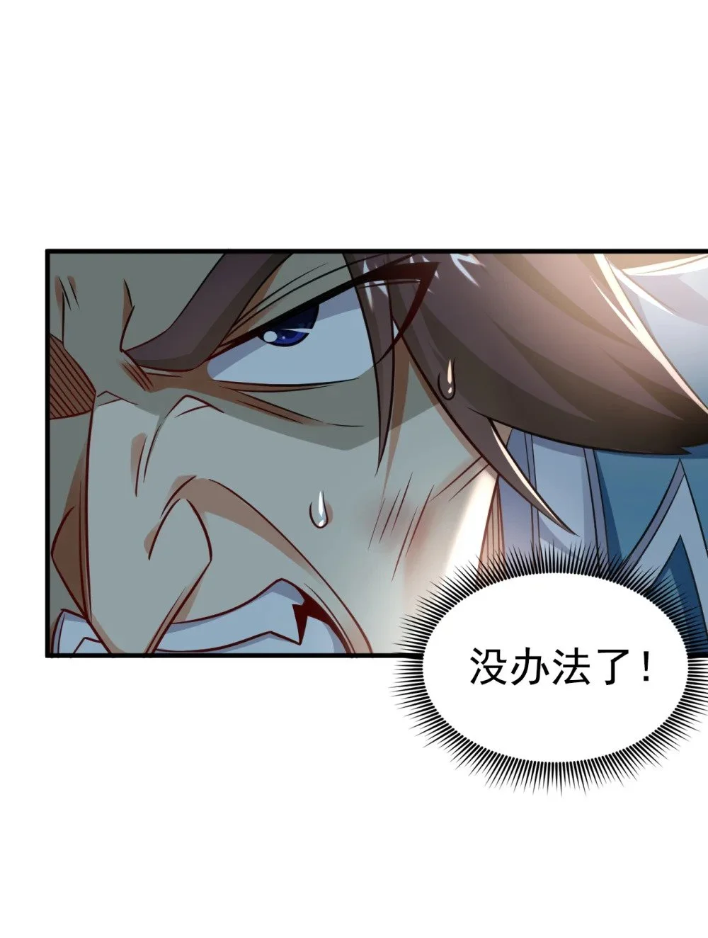 绝世丹神在线观看漫画,78 有一战之力！2图