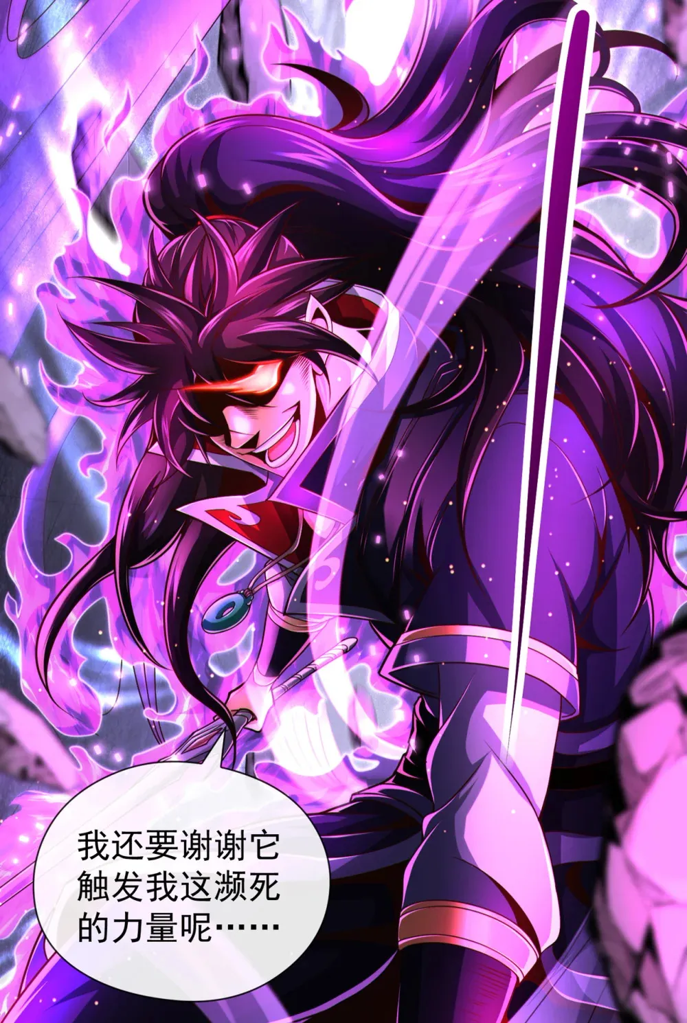 绝世丹神陈凡笔趣阁漫画,123 本王生气了！2图