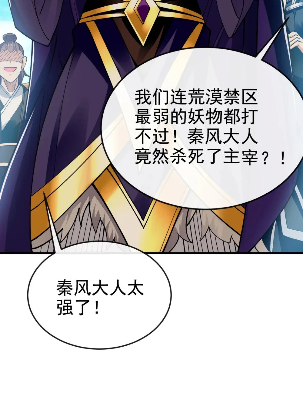 绝世丹神在线观看漫画,169 我可不喜欢石像1图