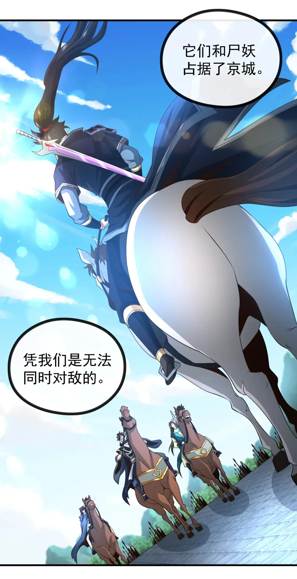 绝世丹神在线观看漫画,121 引大妖入局！1图