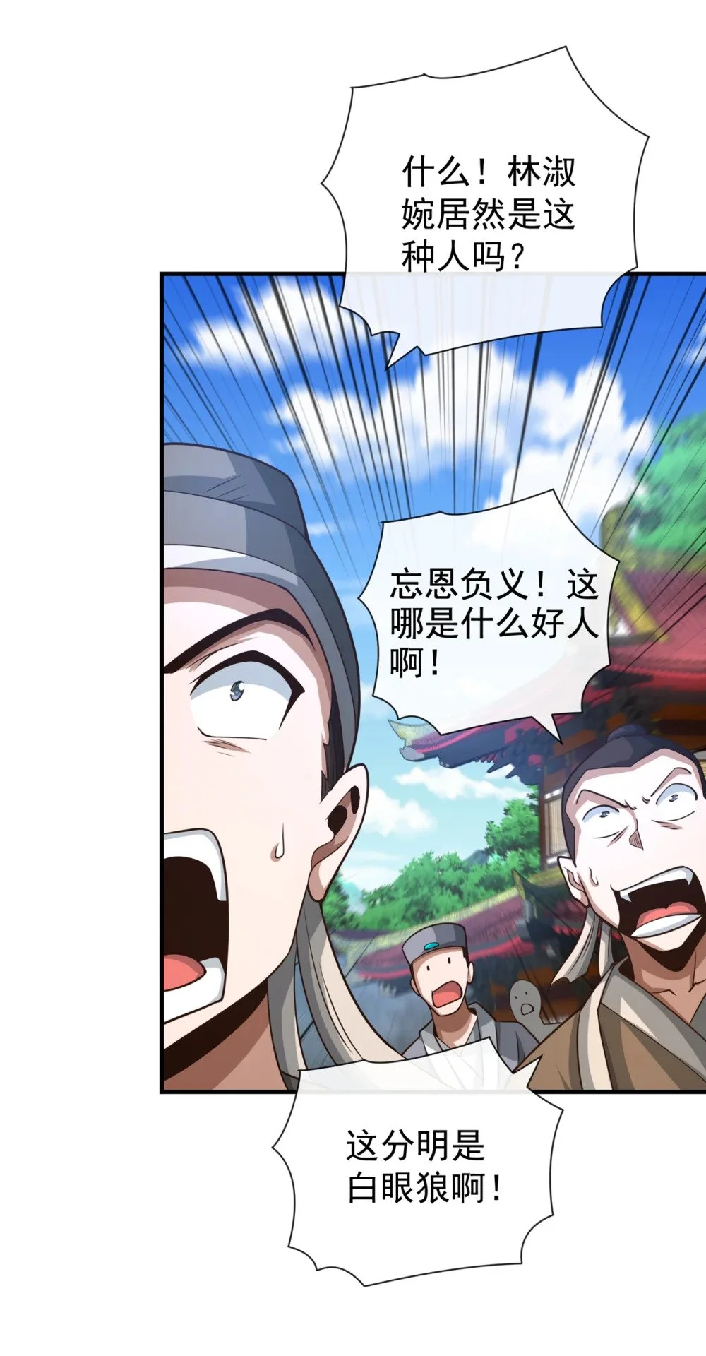 绝世丹神陈凡笔趣阁漫画,40 你是接盘侠啊！1图