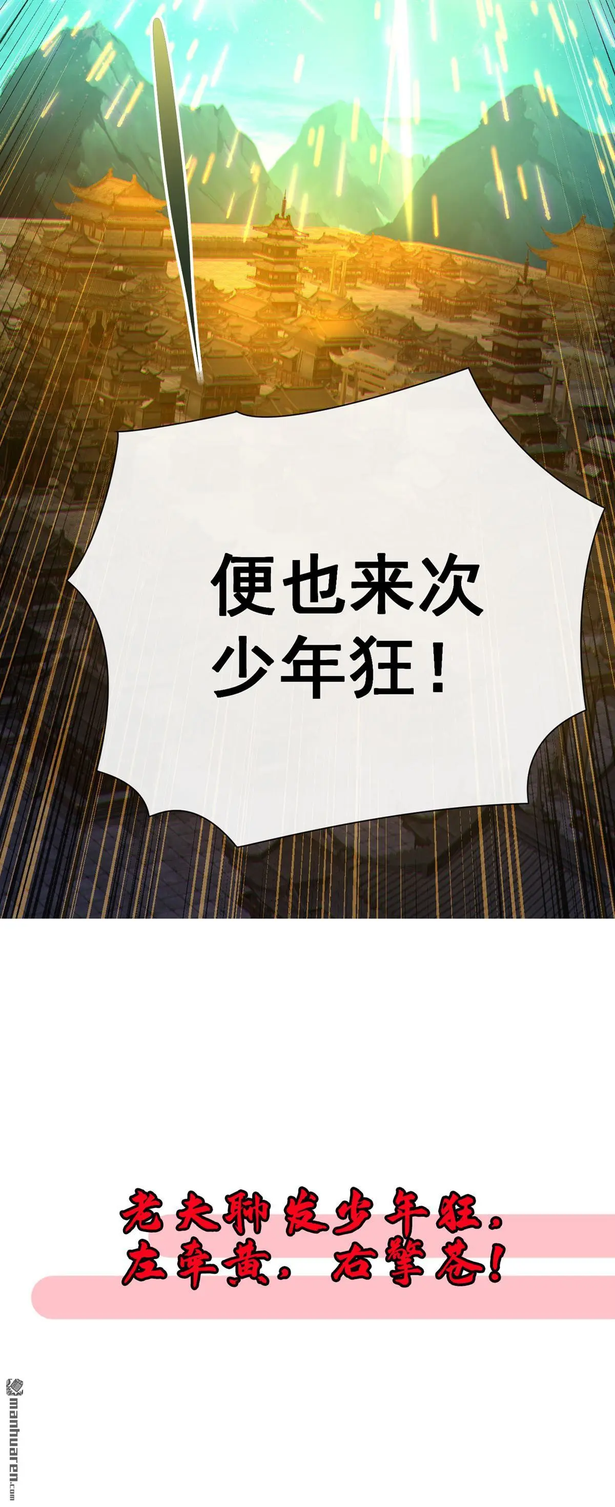 绝世丹神陈凡笔趣阁漫画,第36回1图