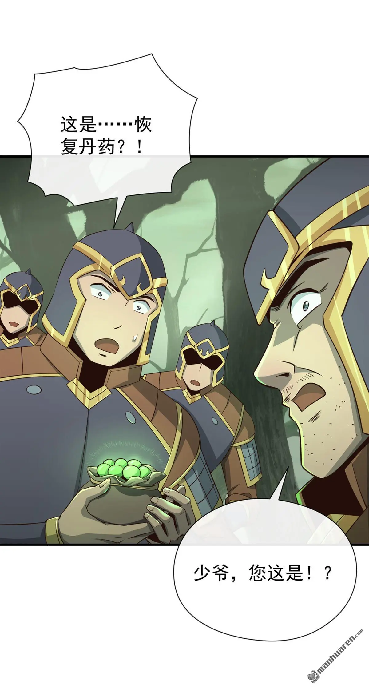 绝世丹神在线观看漫画,第23回2图