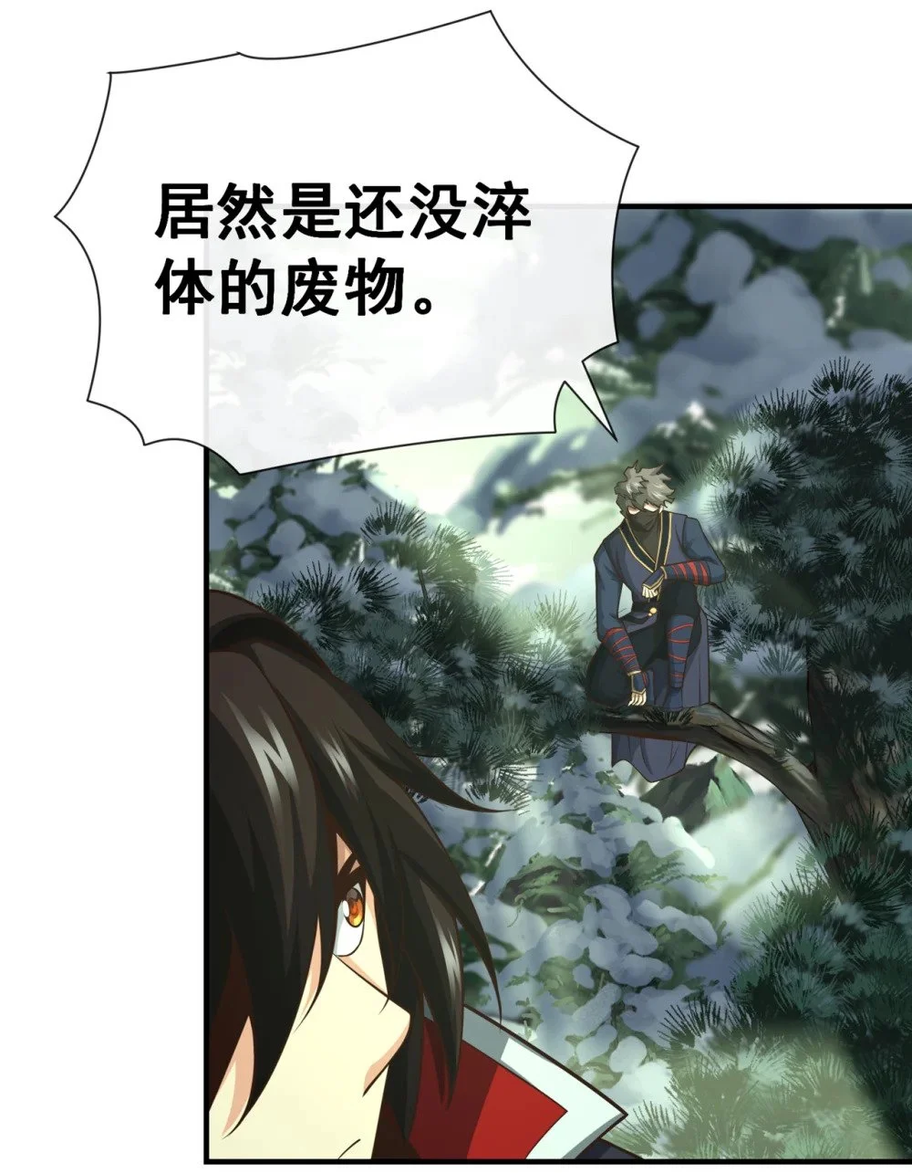 绝世丹神陈凡全文阅读免费漫画,56 我滴个亲娘嘞2图