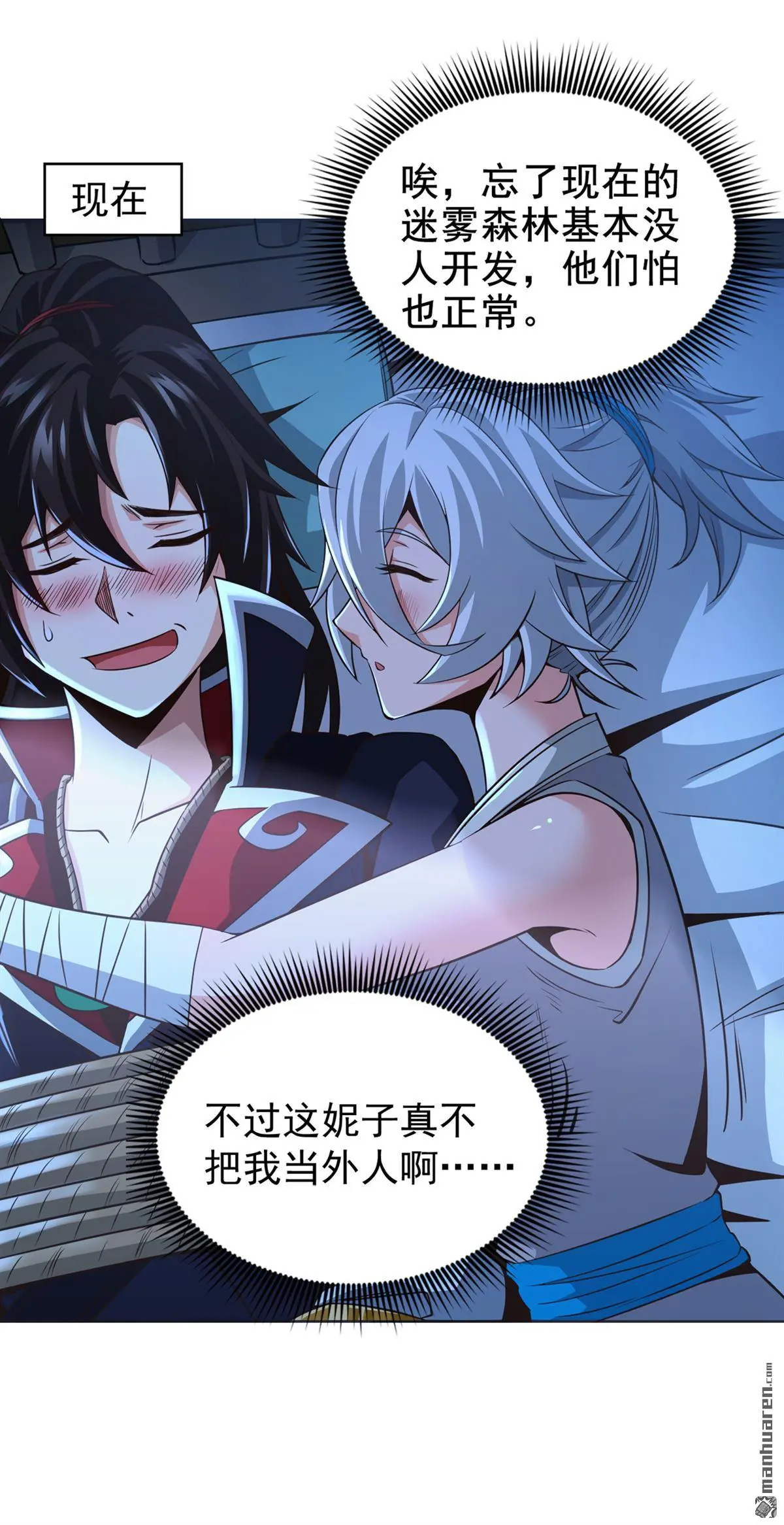 绝世丹神陈凡笔趣阁漫画,第13回1图