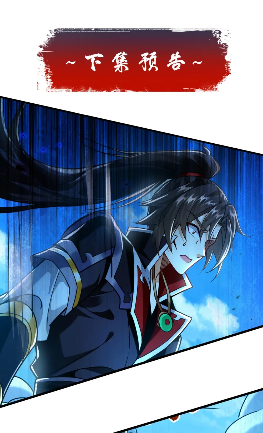绝世丹神陈凡笔趣阁漫画,135 上杆子来送人头2图