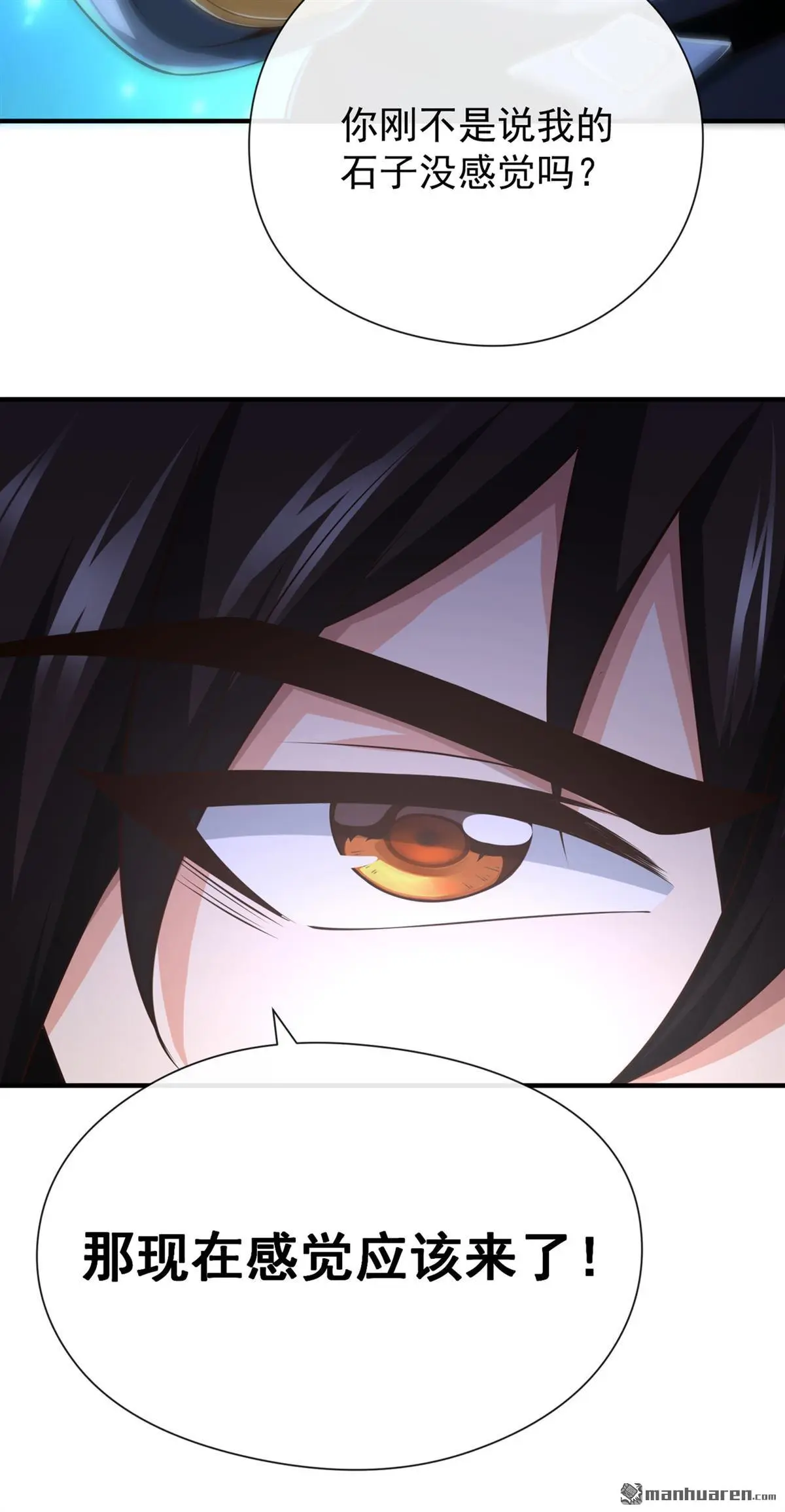 绝世丹神陈凡笔趣阁漫画,第32回2图