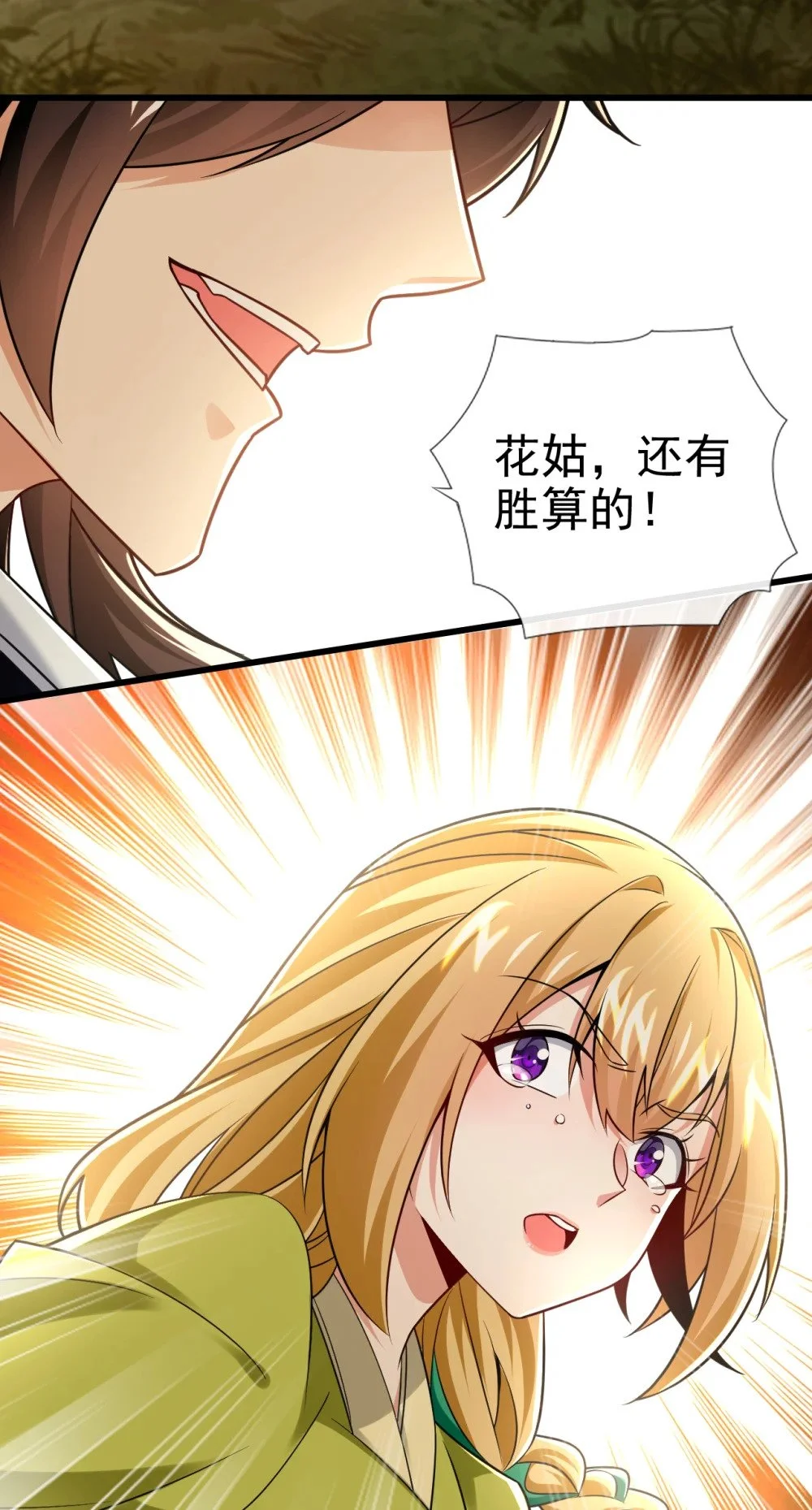 绝世丹神陈凡笔趣阁漫画,46 拿来吧你！2图