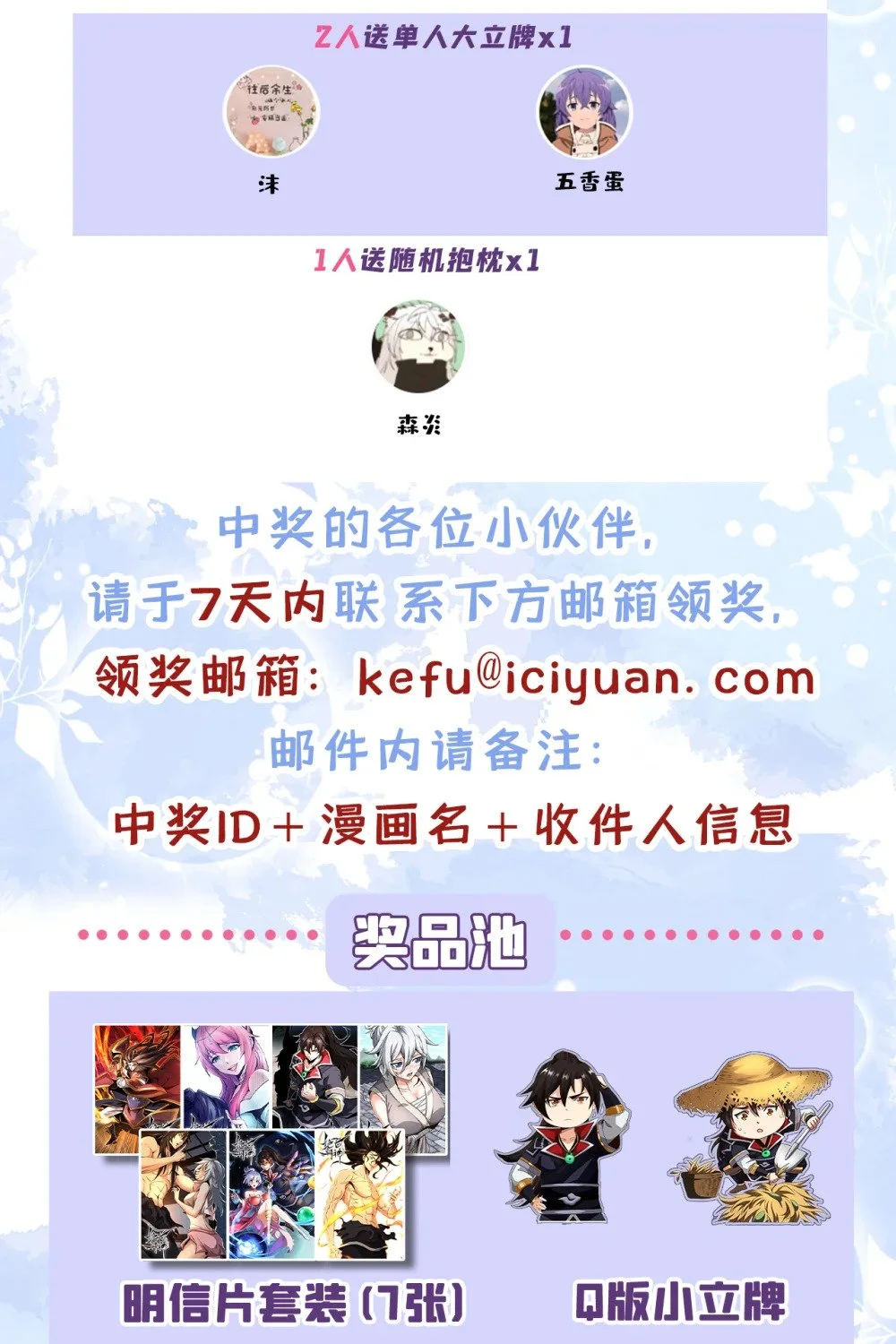 绝世丹神在线观看漫画,46 拿来吧你！2图