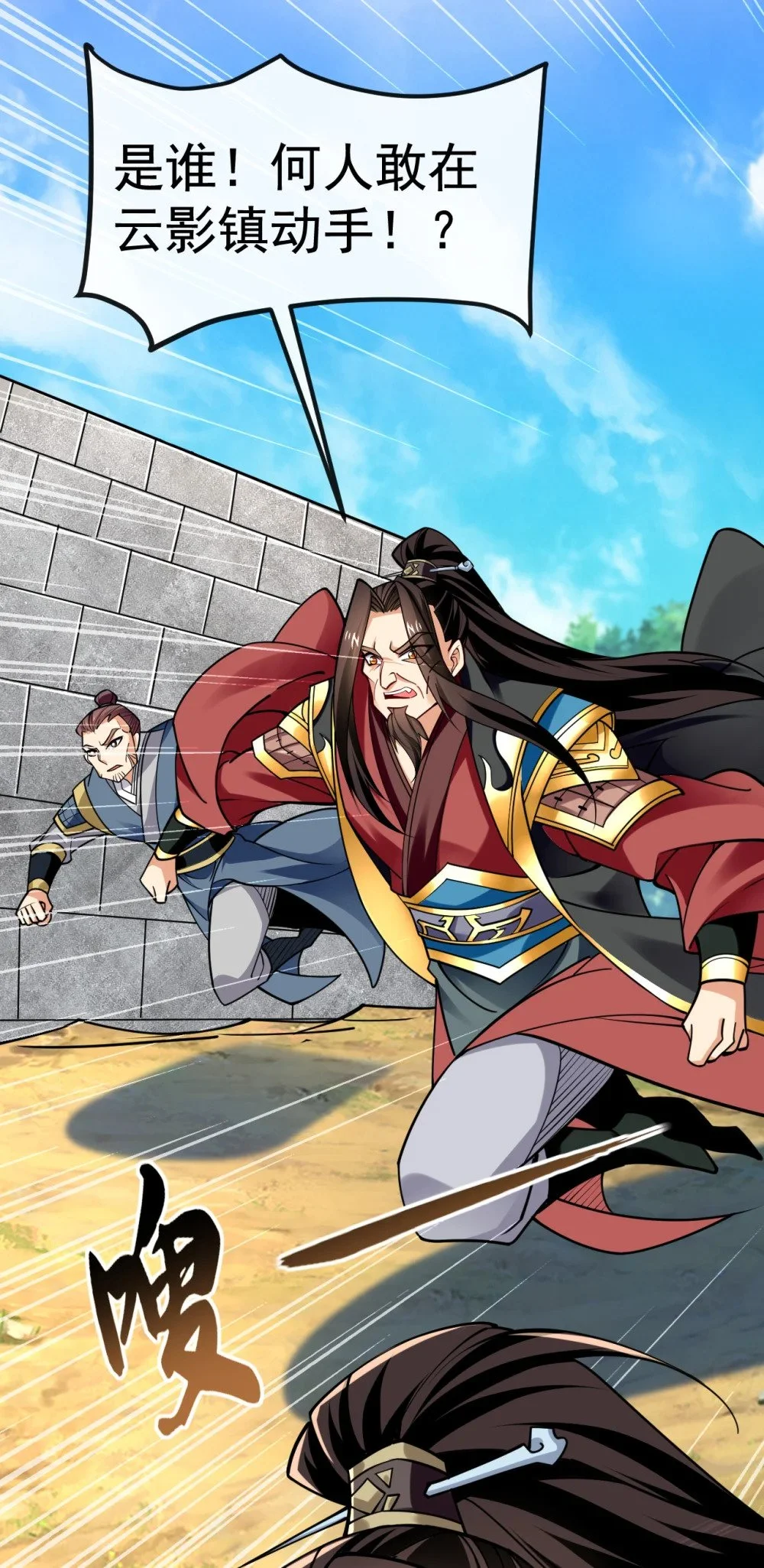 绝世丹神陈凡笔趣阁漫画,74 呵，你的怒火？1图