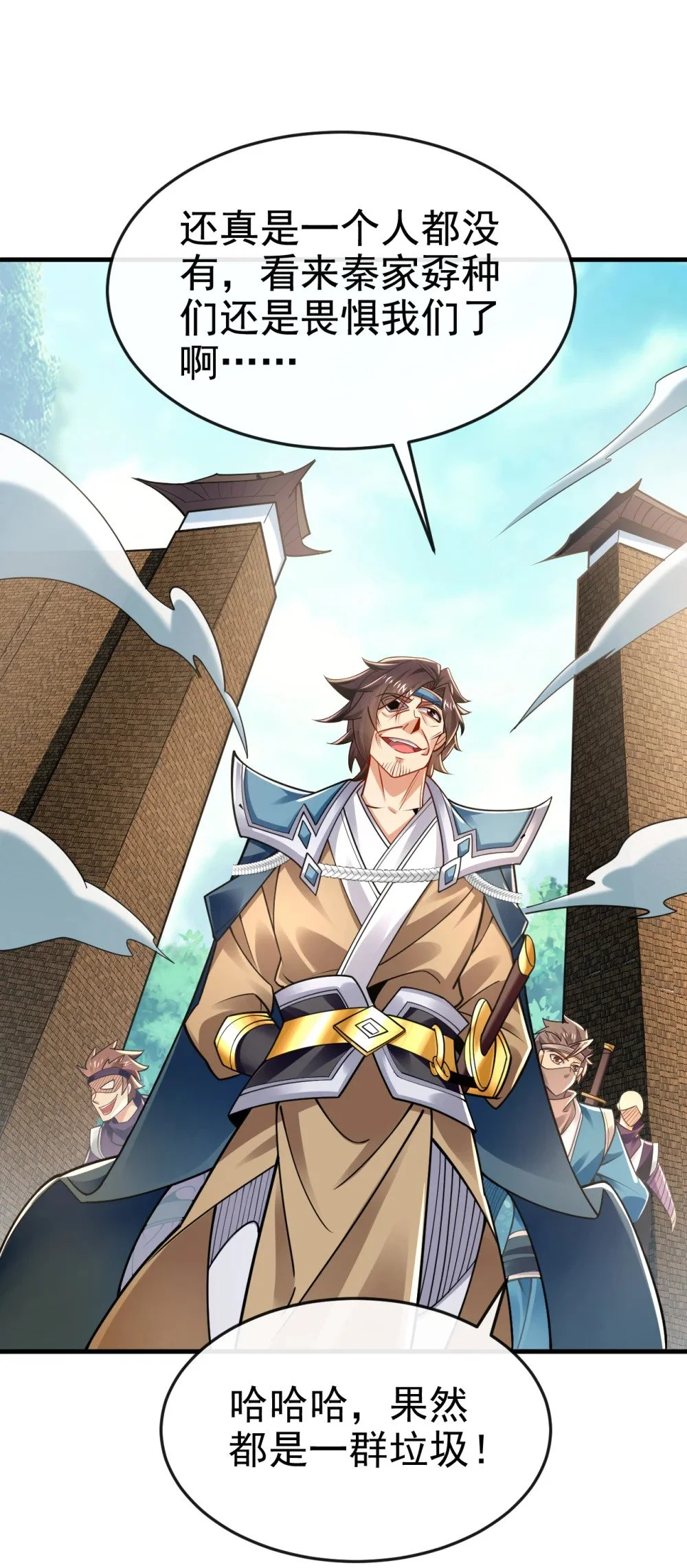 绝世丹神陈凡笔趣阁漫画,76 大局为重2图