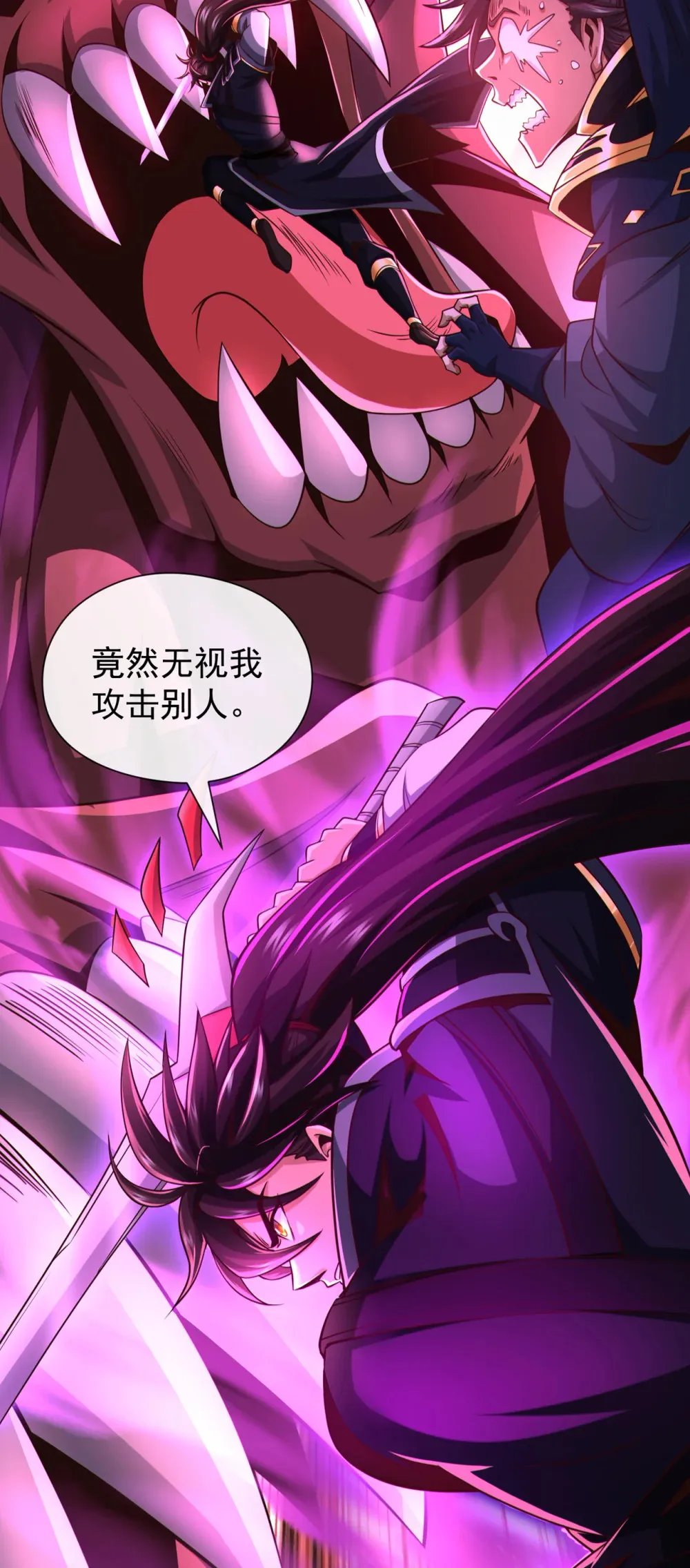 绝世丹神在线观看漫画,122 欺软怕硬？1图