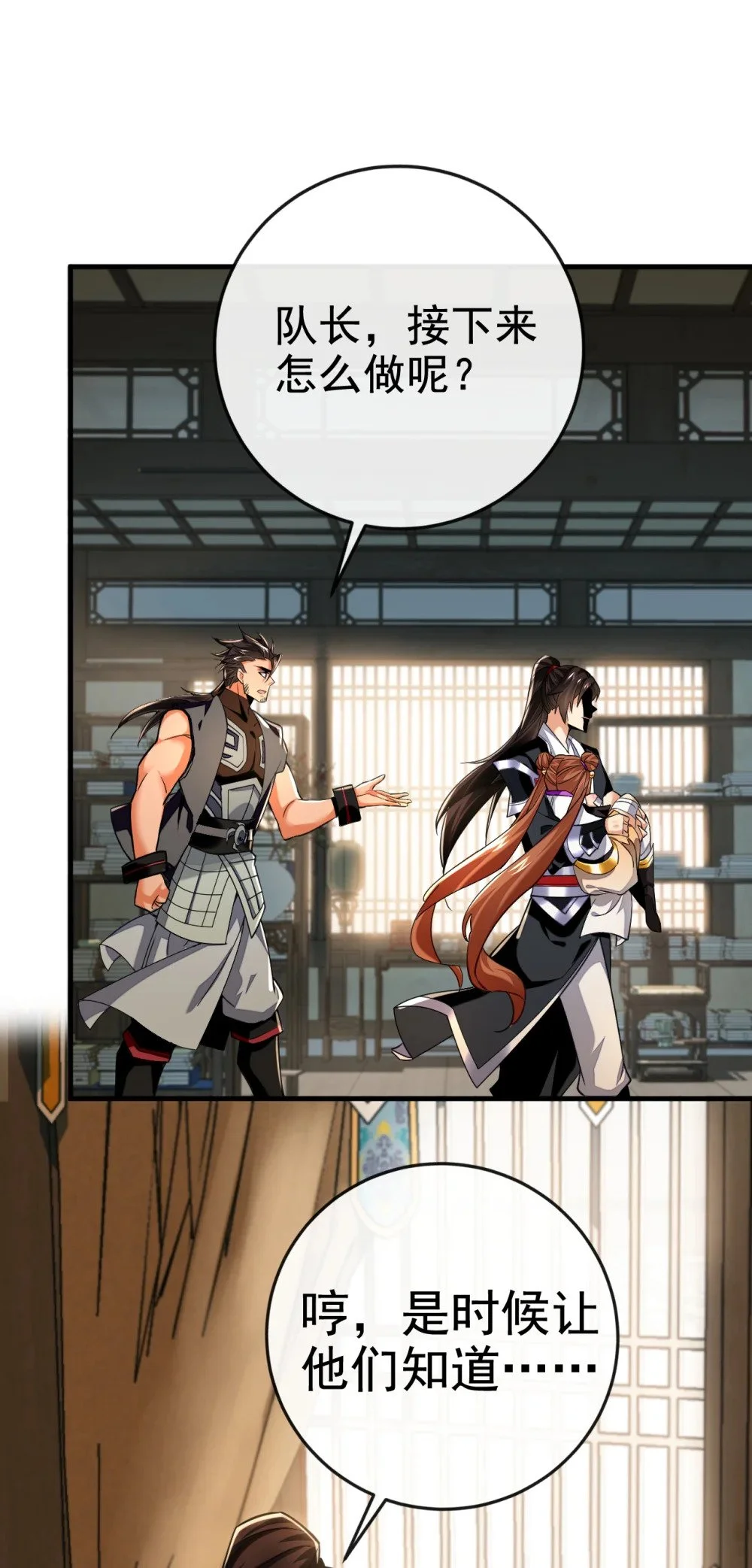 绝世丹神陈凡笔趣阁漫画,76 大局为重2图