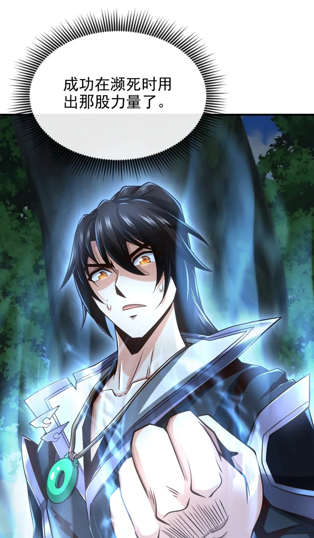 绝世丹神陈凡笔趣阁漫画,81 还不跪下！1图