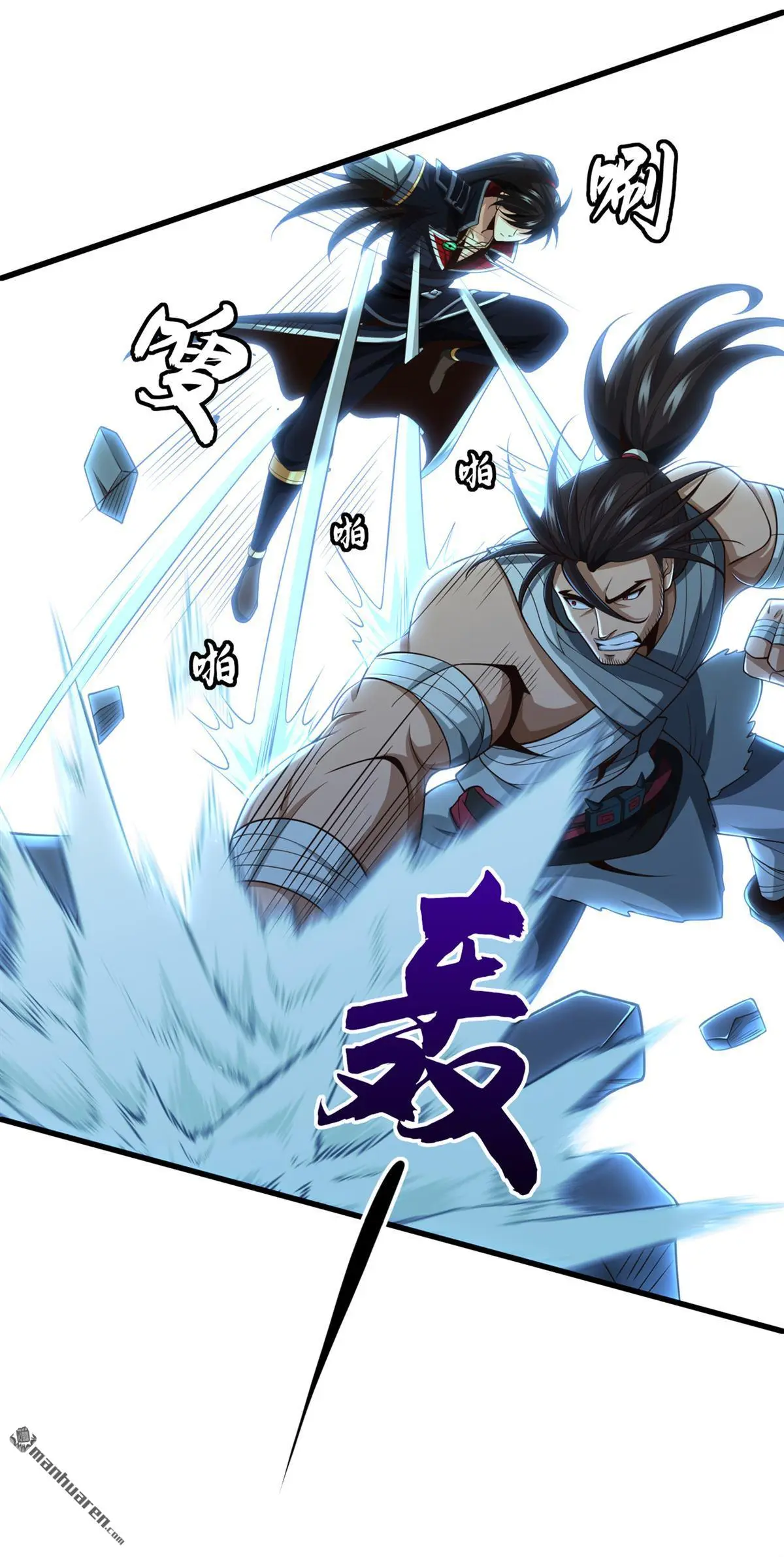 绝世丹神陈凡笔趣阁漫画,第32回1图