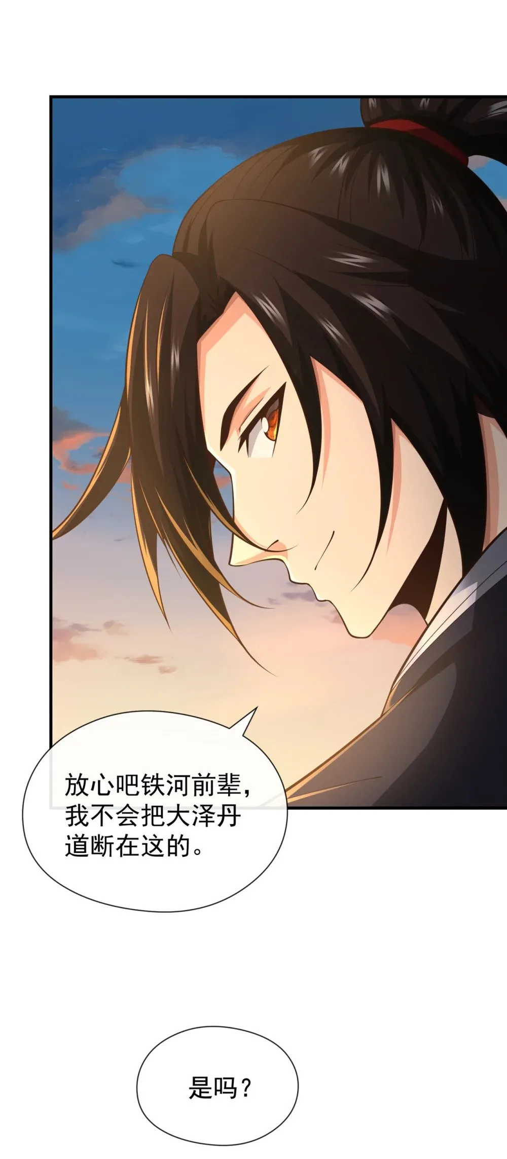 绝世丹神在线观看漫画,111 丹道终结者2图