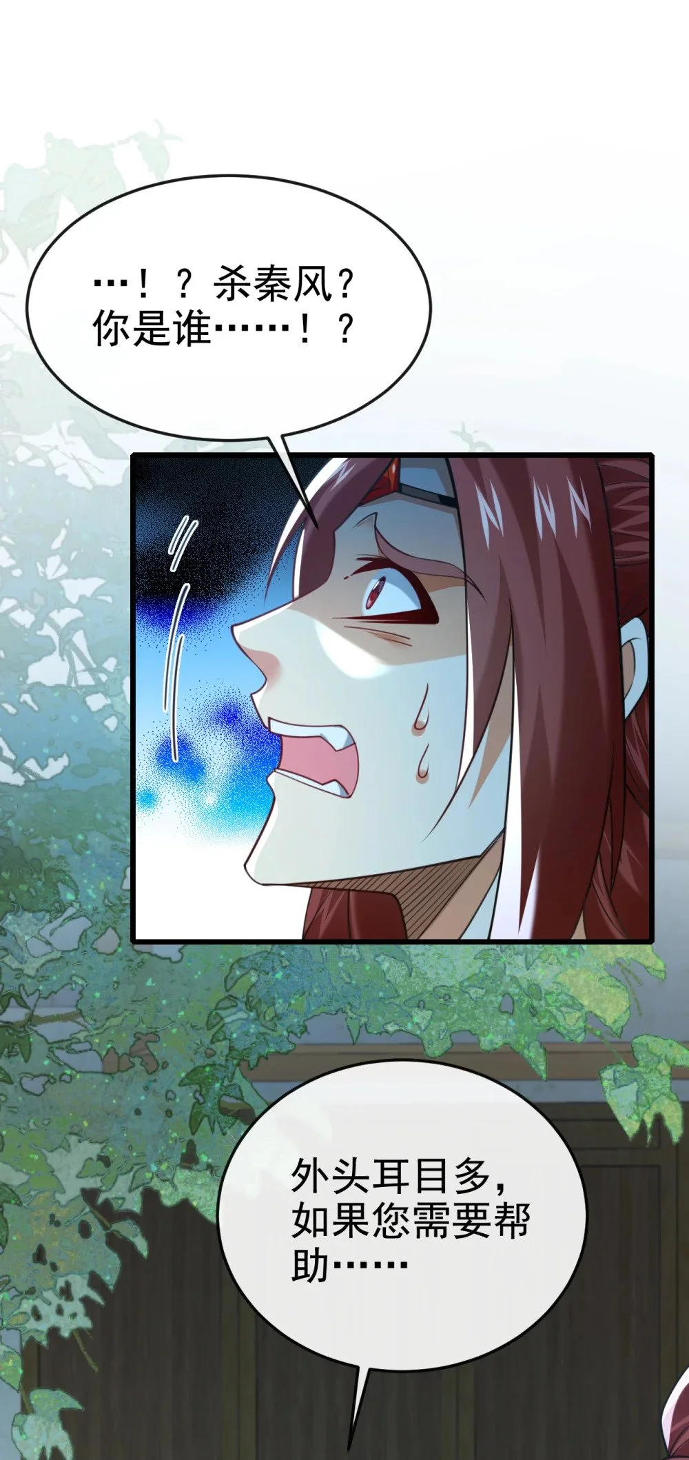 绝世丹神陈凡笔趣阁漫画,107 新任丹阁阁主1图