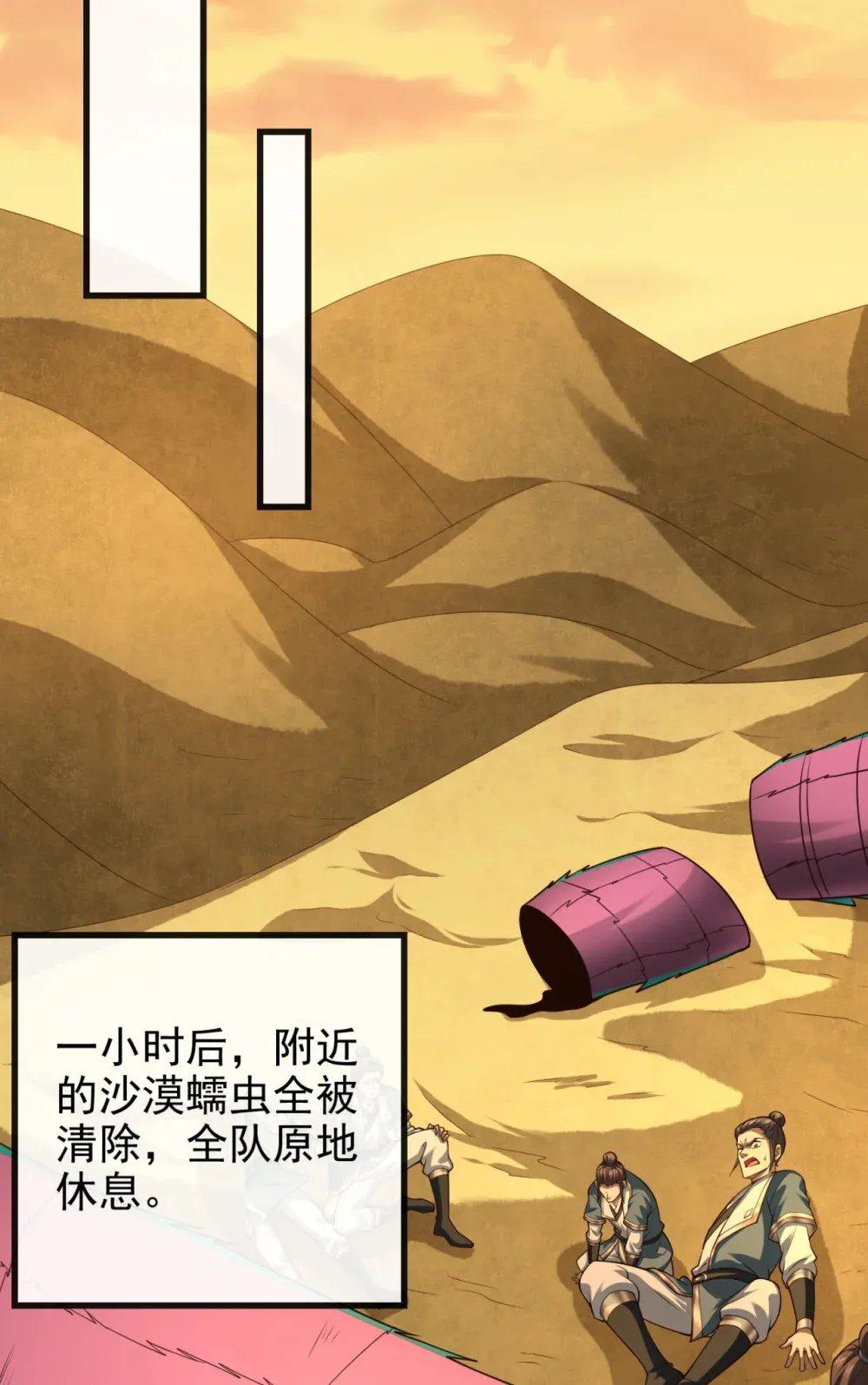 绝世丹神陈凡笔趣阁漫画,161 这妖核委实不错1图