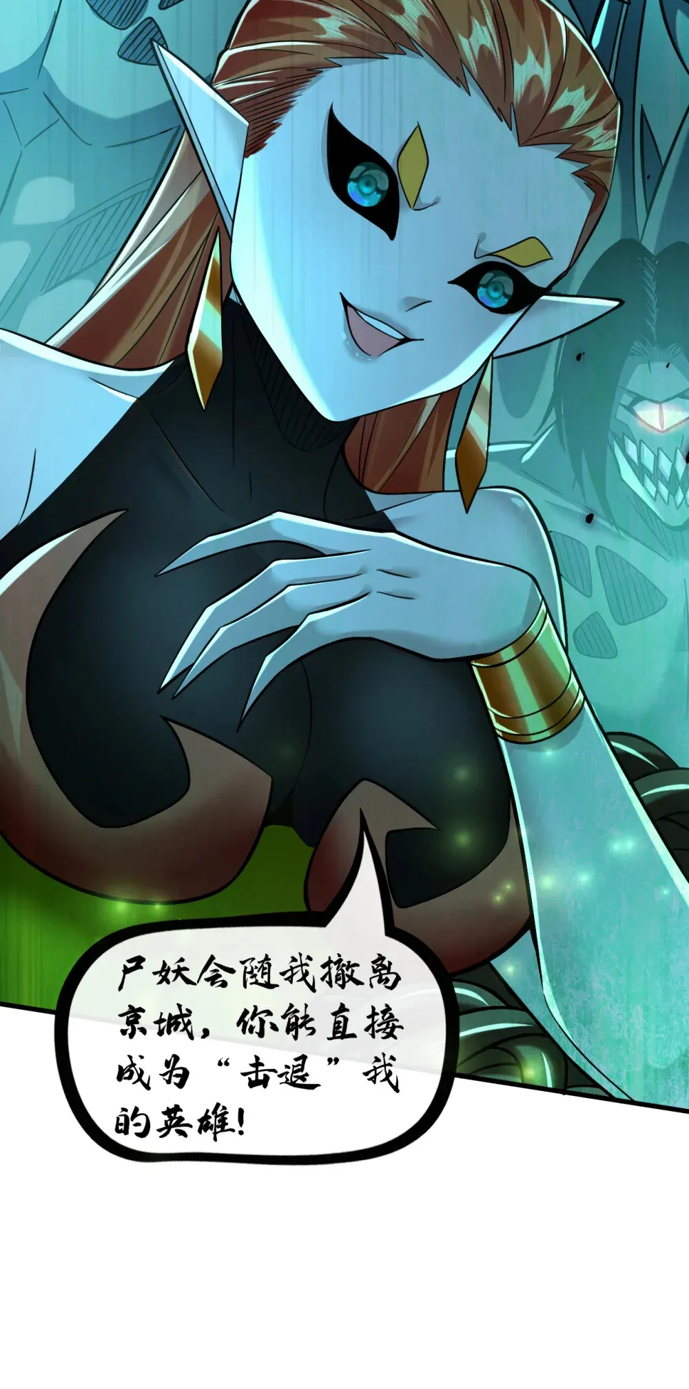 绝世丹神在线观看漫画,126 助我登顶妖族！2图