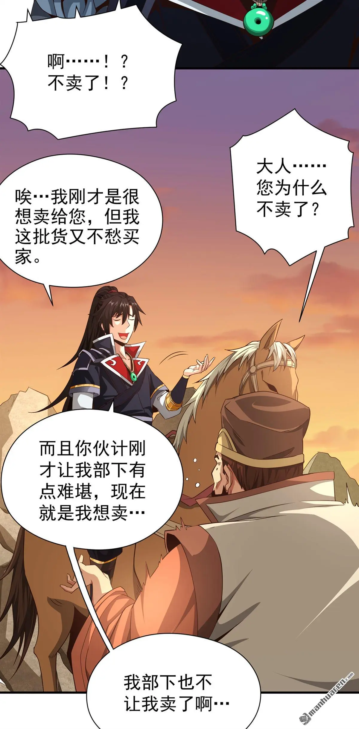 绝世丹神在线观看漫画,第8回2图