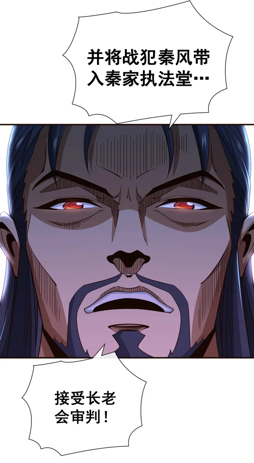 绝世丹神陈凡笔趣阁漫画,41 将战犯秦风带回1图