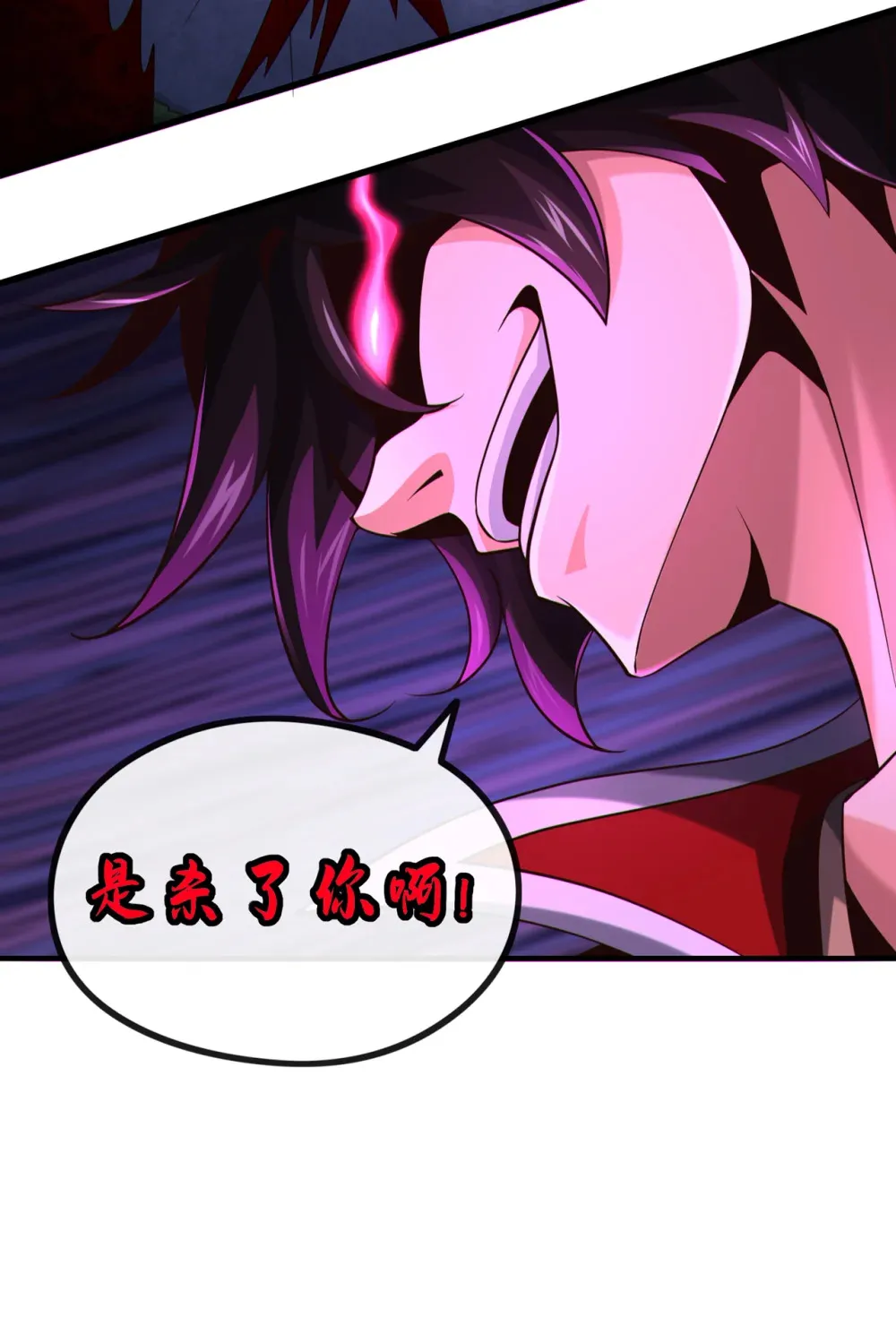 绝世丹神在线观看漫画,123 本王生气了！1图