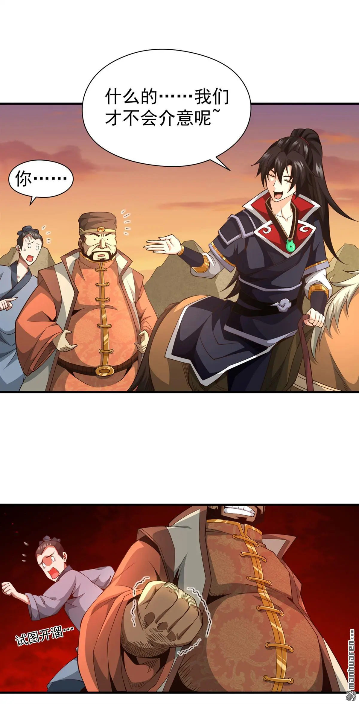 绝世丹神在线观看漫画,第8回1图