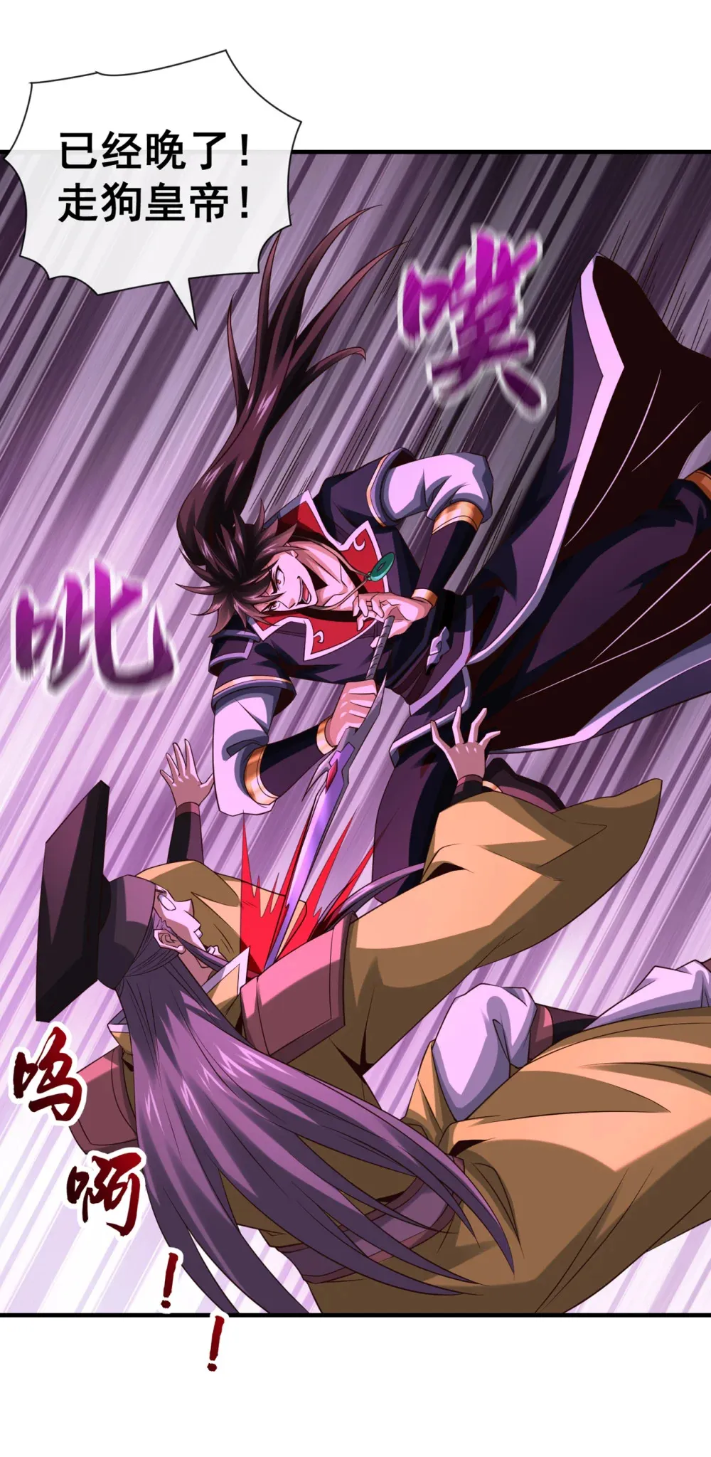 绝世丹神陈凡笔趣阁漫画,152 为何留他一命？2图