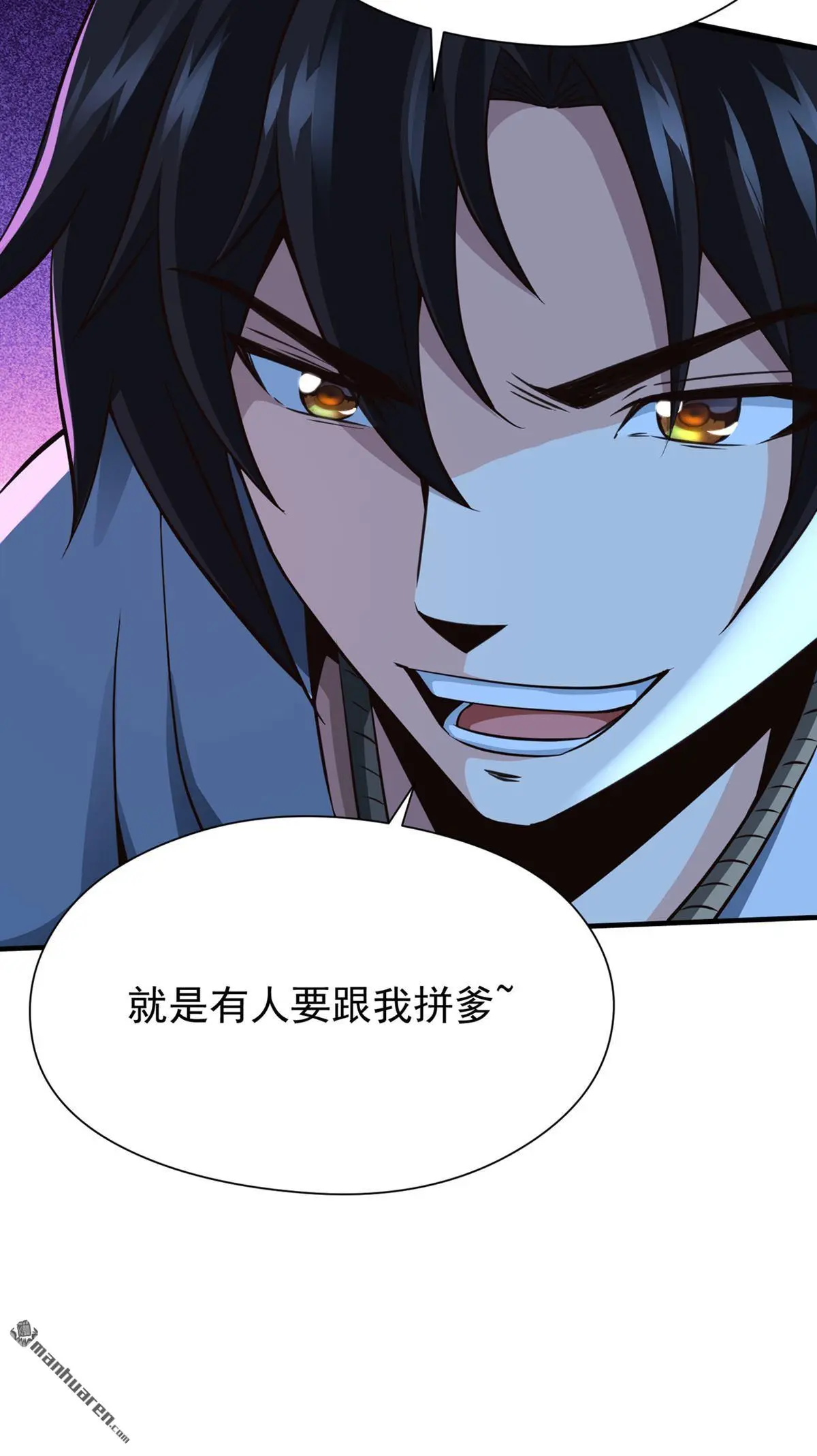 绝世丹神陈凡笔趣阁漫画,第11回1图