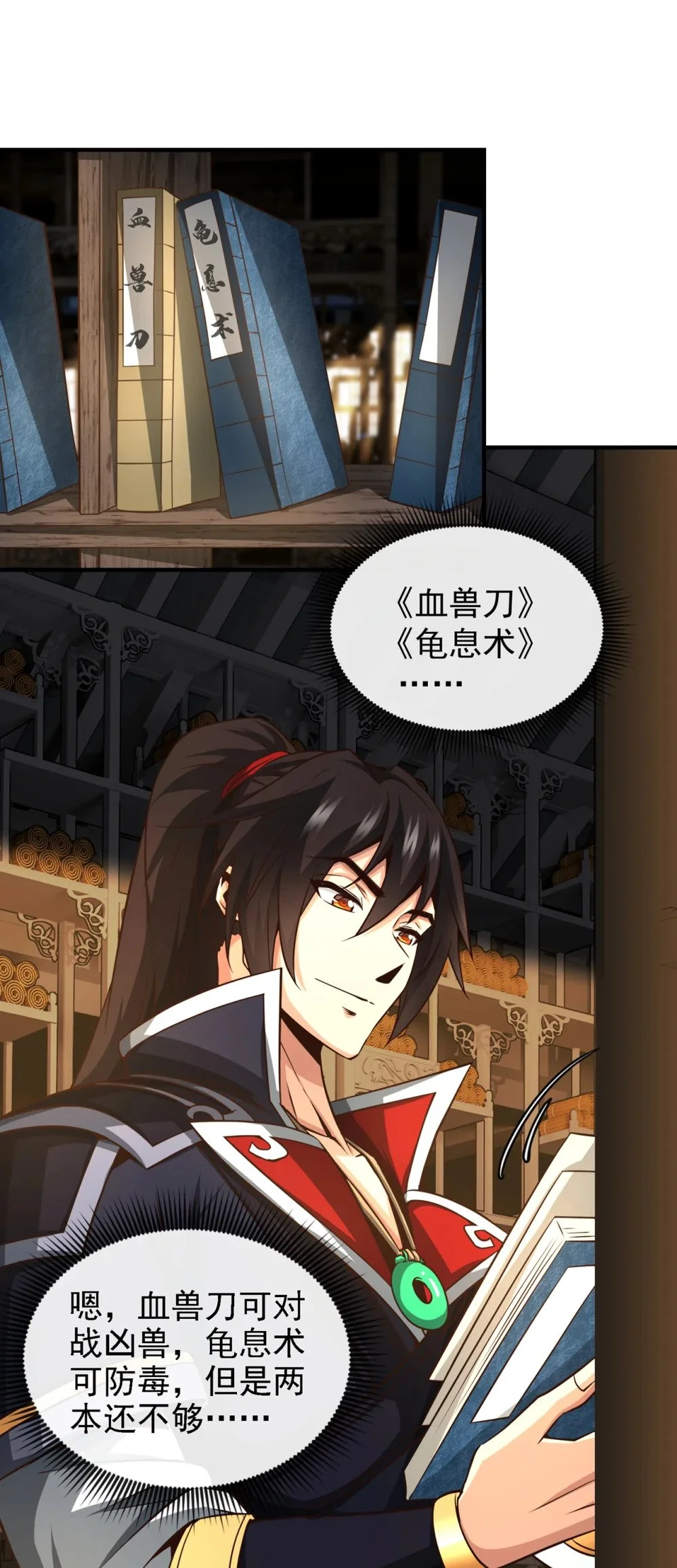 绝世丹神在线观看漫画,43 直接保送队长1图