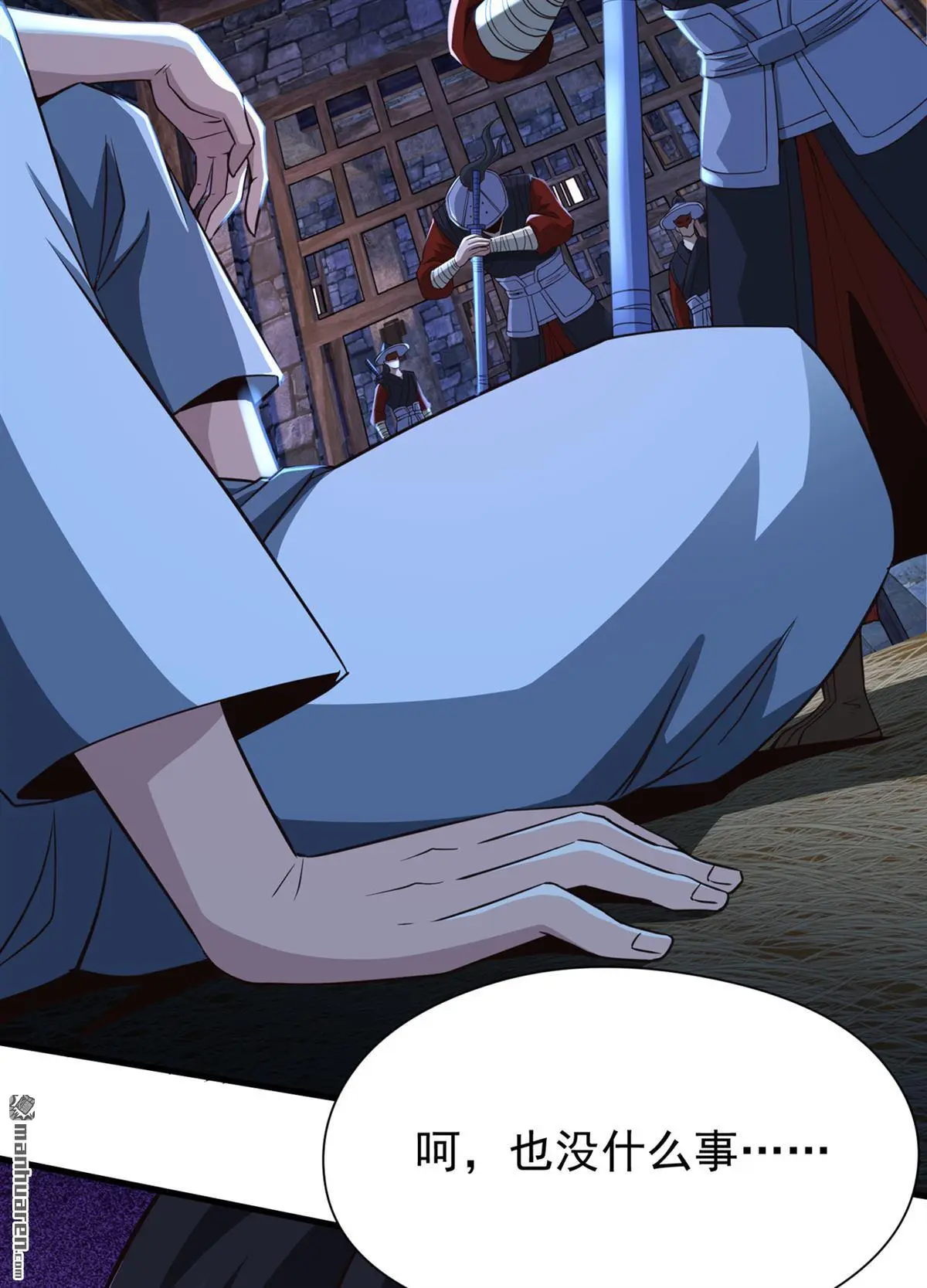 绝世丹神陈凡笔趣阁漫画,第11回2图