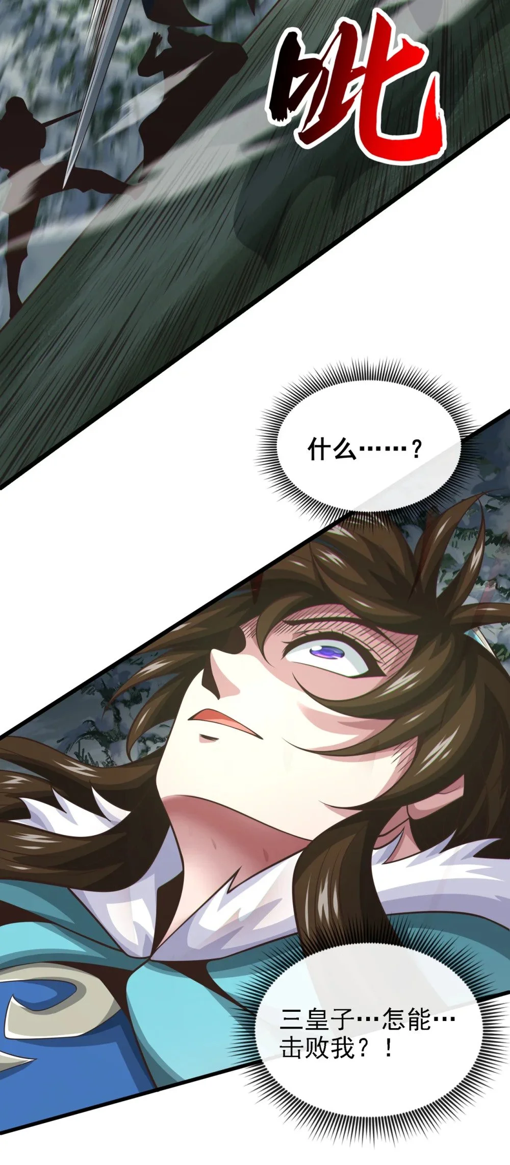绝世丹神在线观看漫画,62 真正的我1图