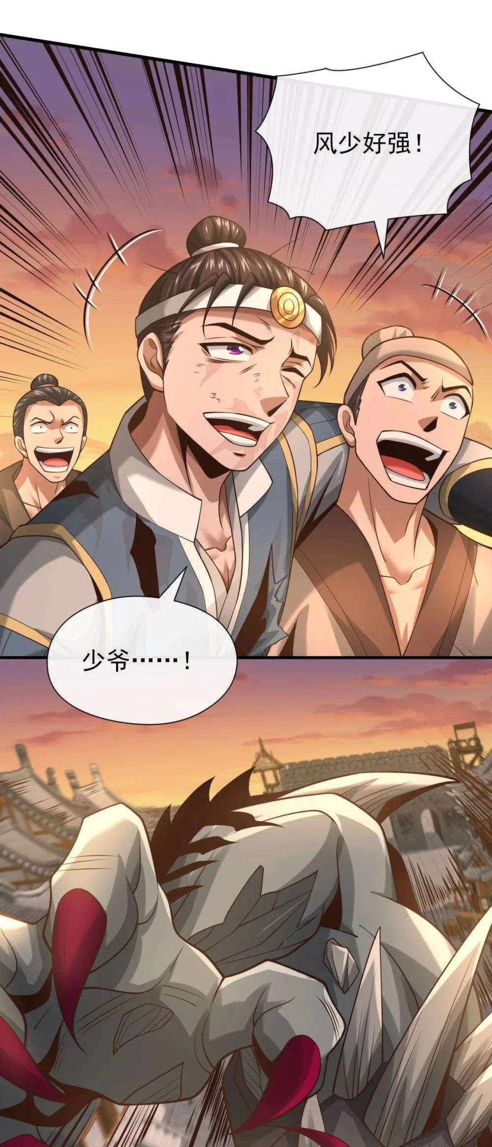 绝世丹神在线观看漫画,88 抬出淬尸丹1图