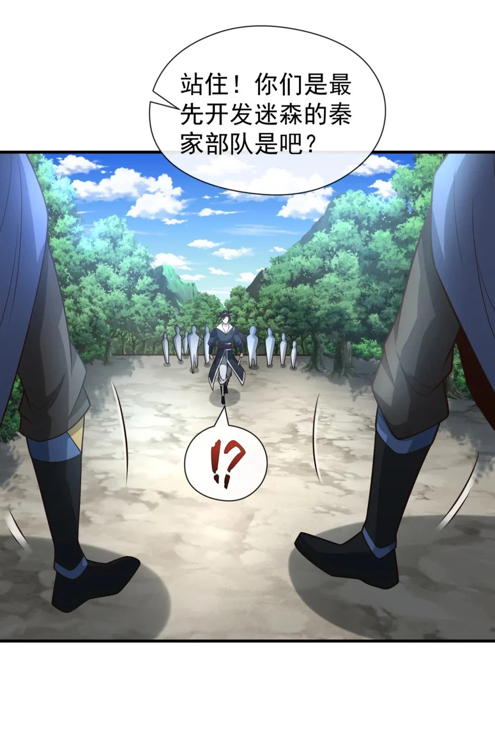 绝世丹神陈凡笔趣阁漫画,71 望风队批准！2图