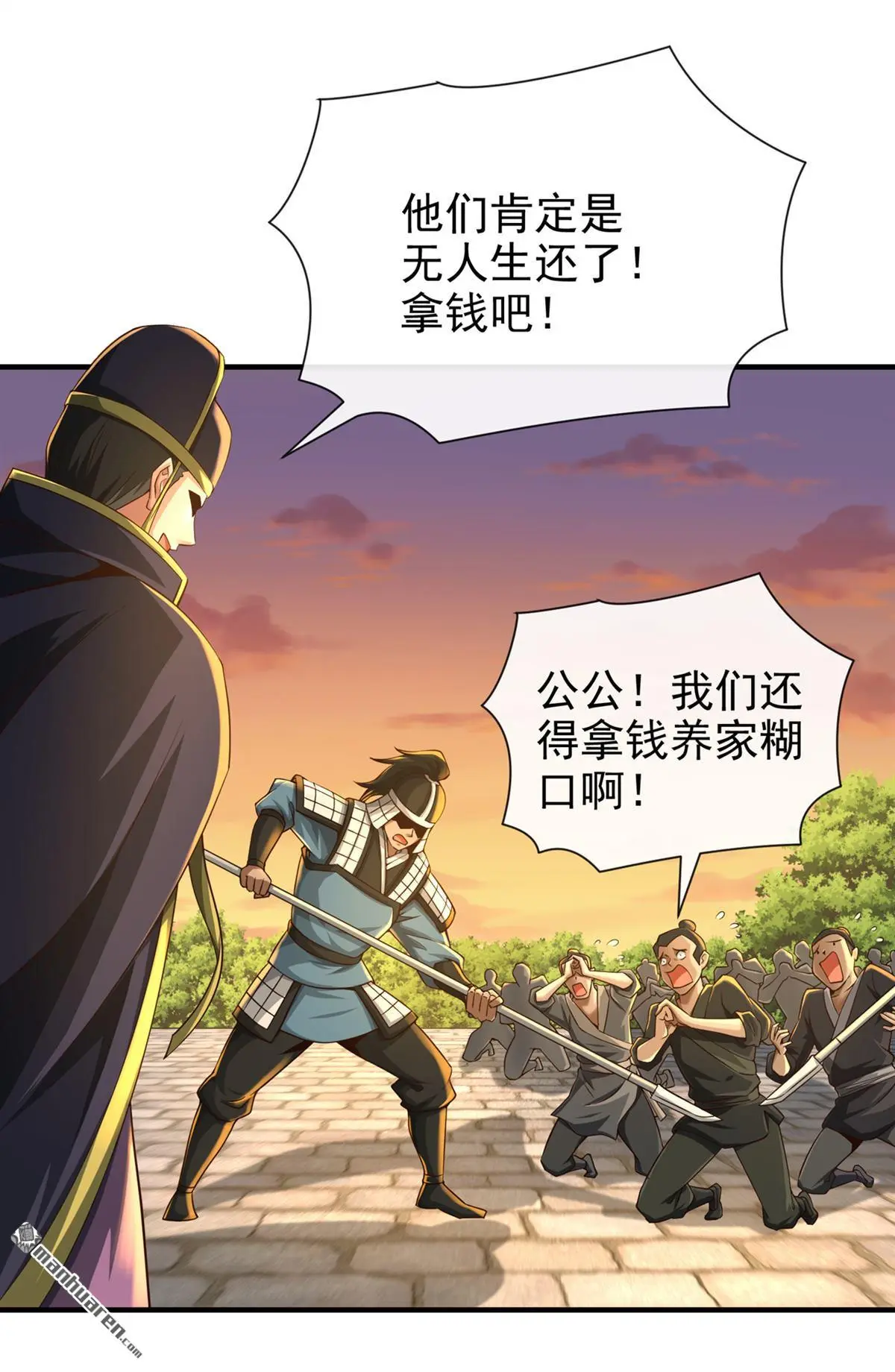 绝世丹神第一季动漫全集在线观看免费版影院漫画,第25回1图