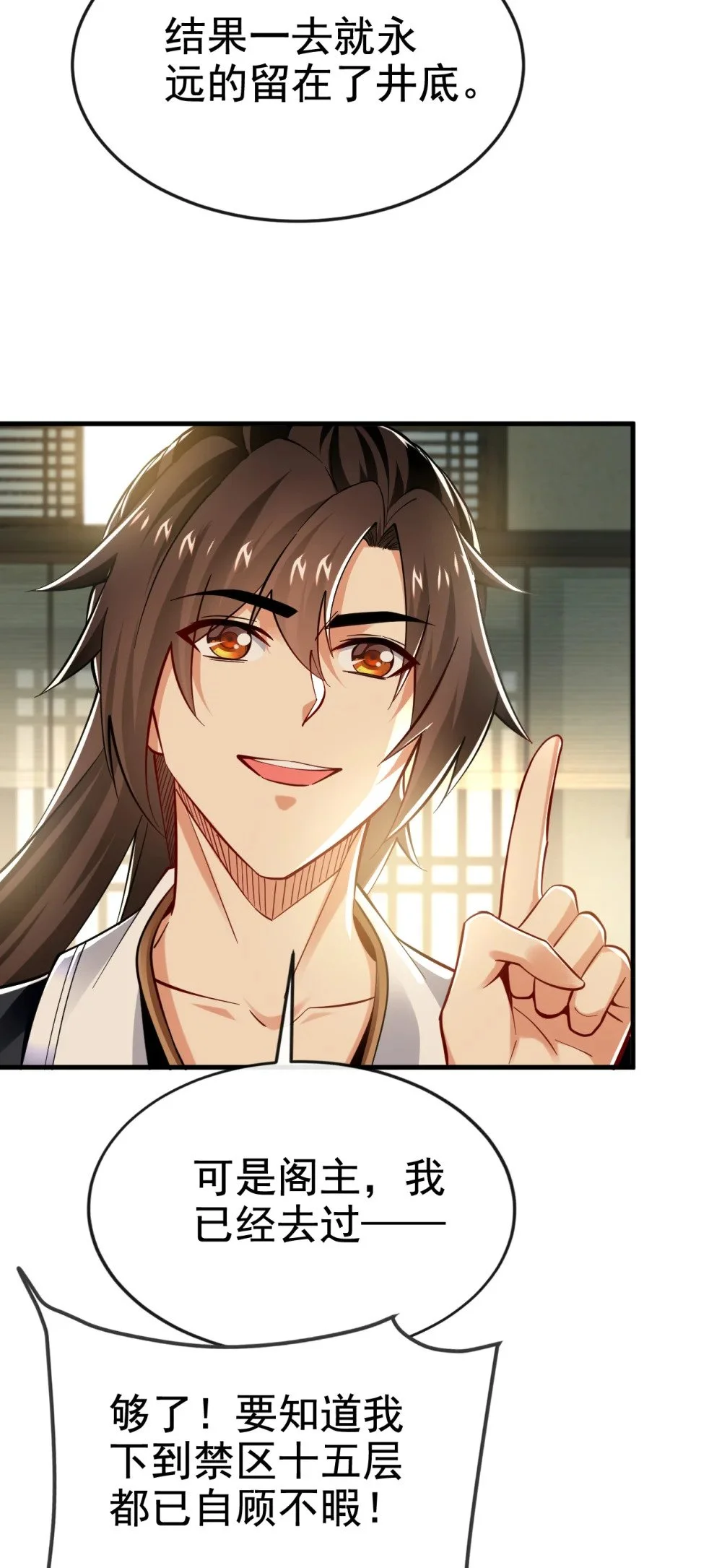 绝世丹神陈凡笔趣阁漫画,102 给我放开！2图