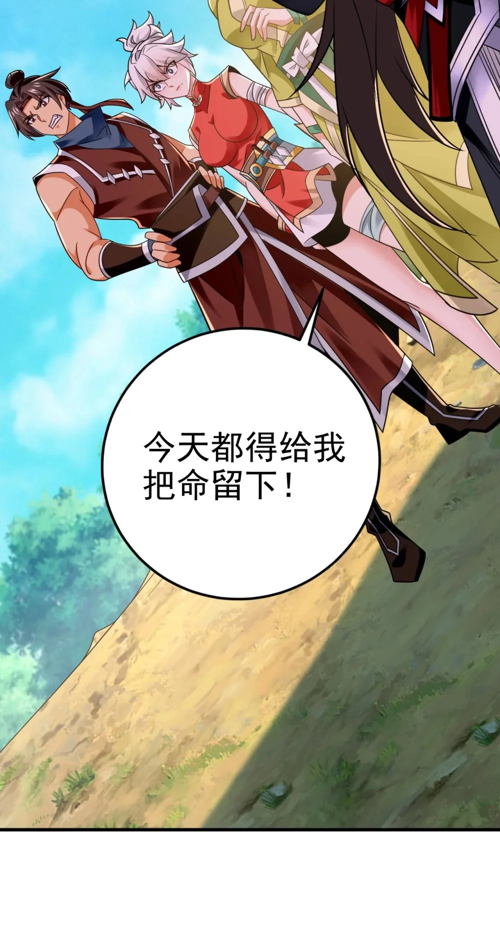 绝世丹神陈凡笔趣阁漫画,74 呵，你的怒火？2图