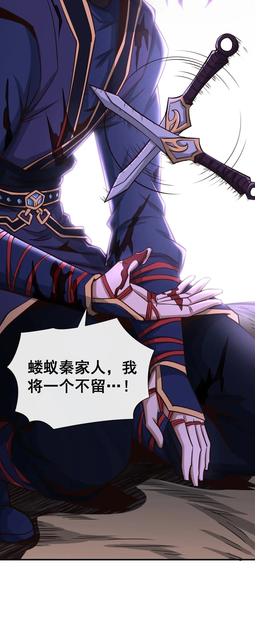 绝世丹神在线观看漫画,55 借你用下~2图
