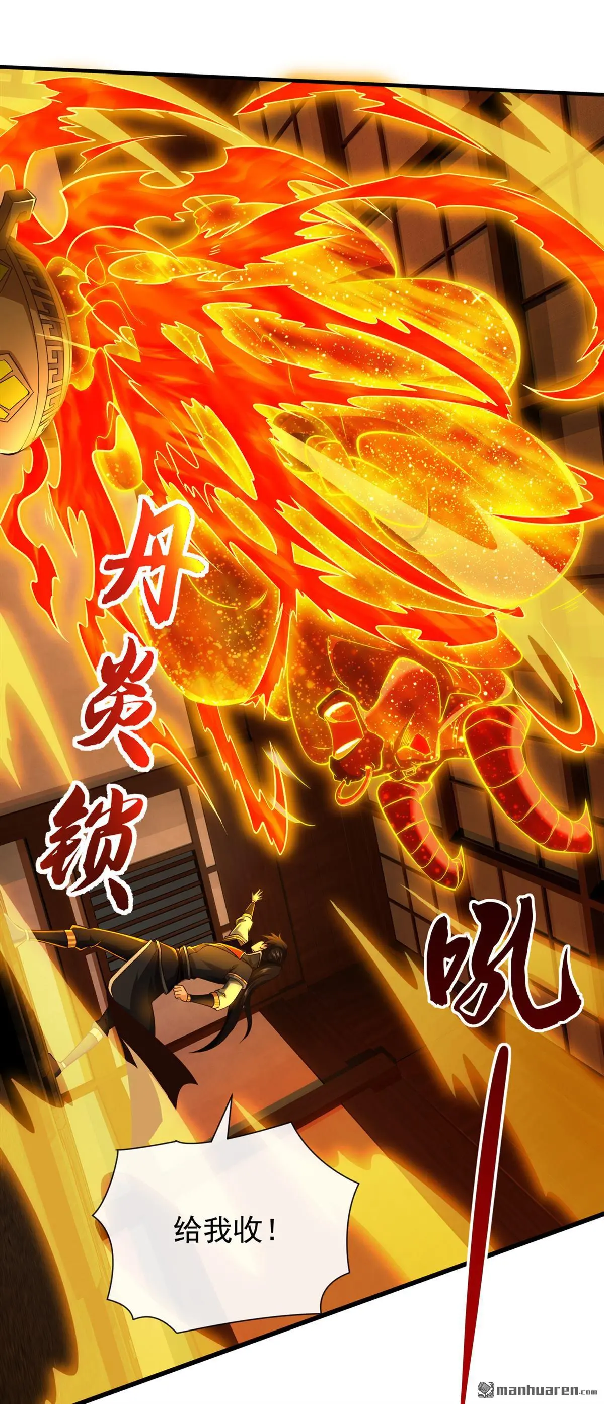 绝世丹神在线观看漫画,第29回1图