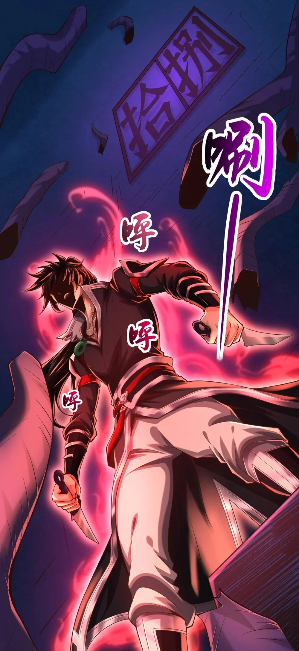绝世丹神陈凡笔趣阁漫画,102 给我放开！1图
