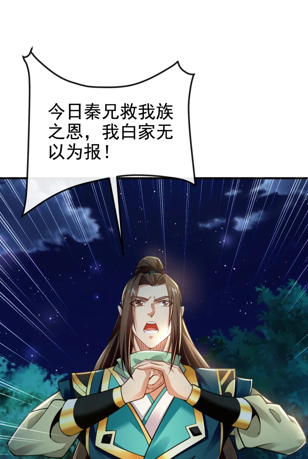 绝世丹神在线观看漫画,118 可有人担任主帅？2图