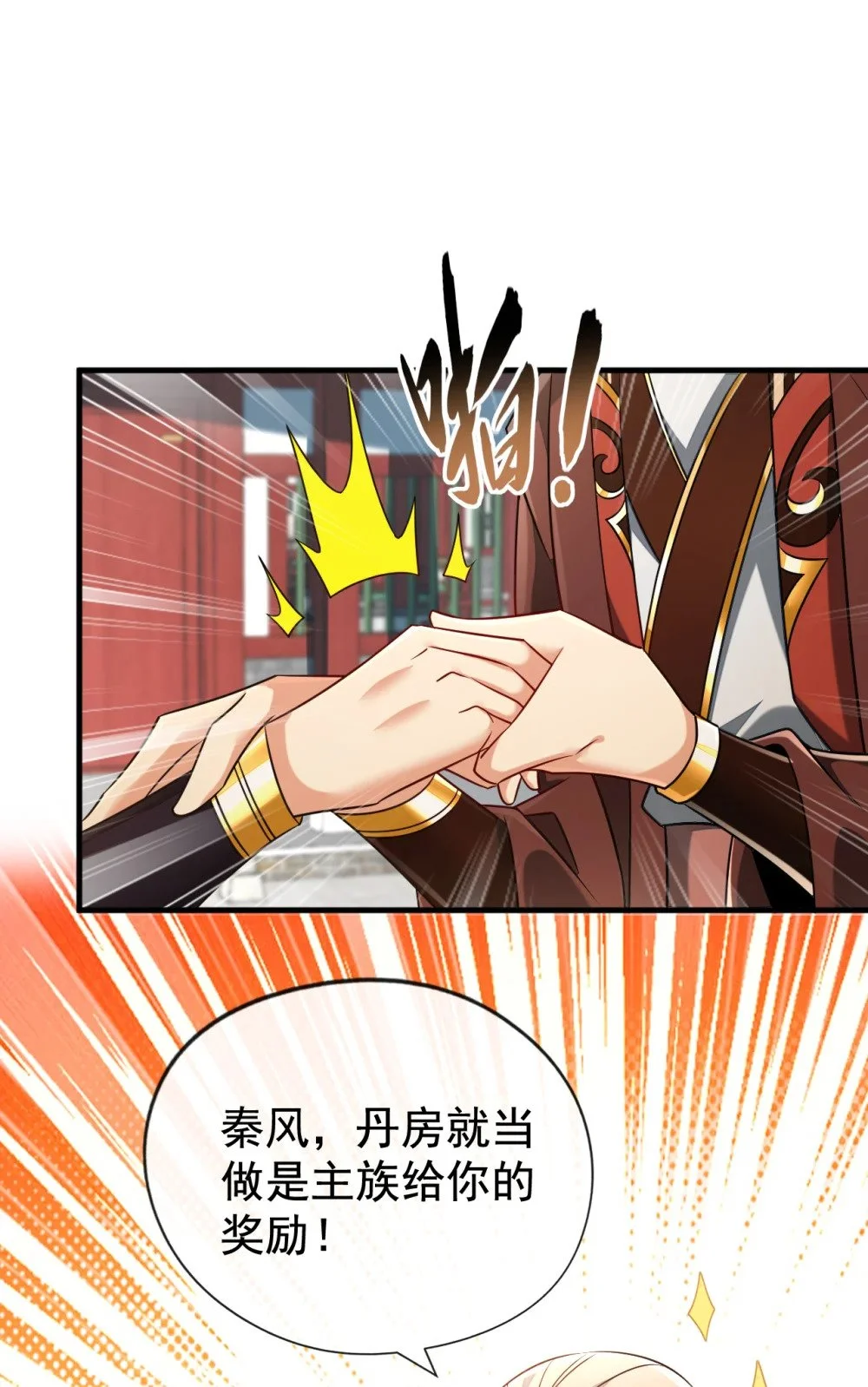 绝世丹神在线观看漫画,49 能否网开一面？2图