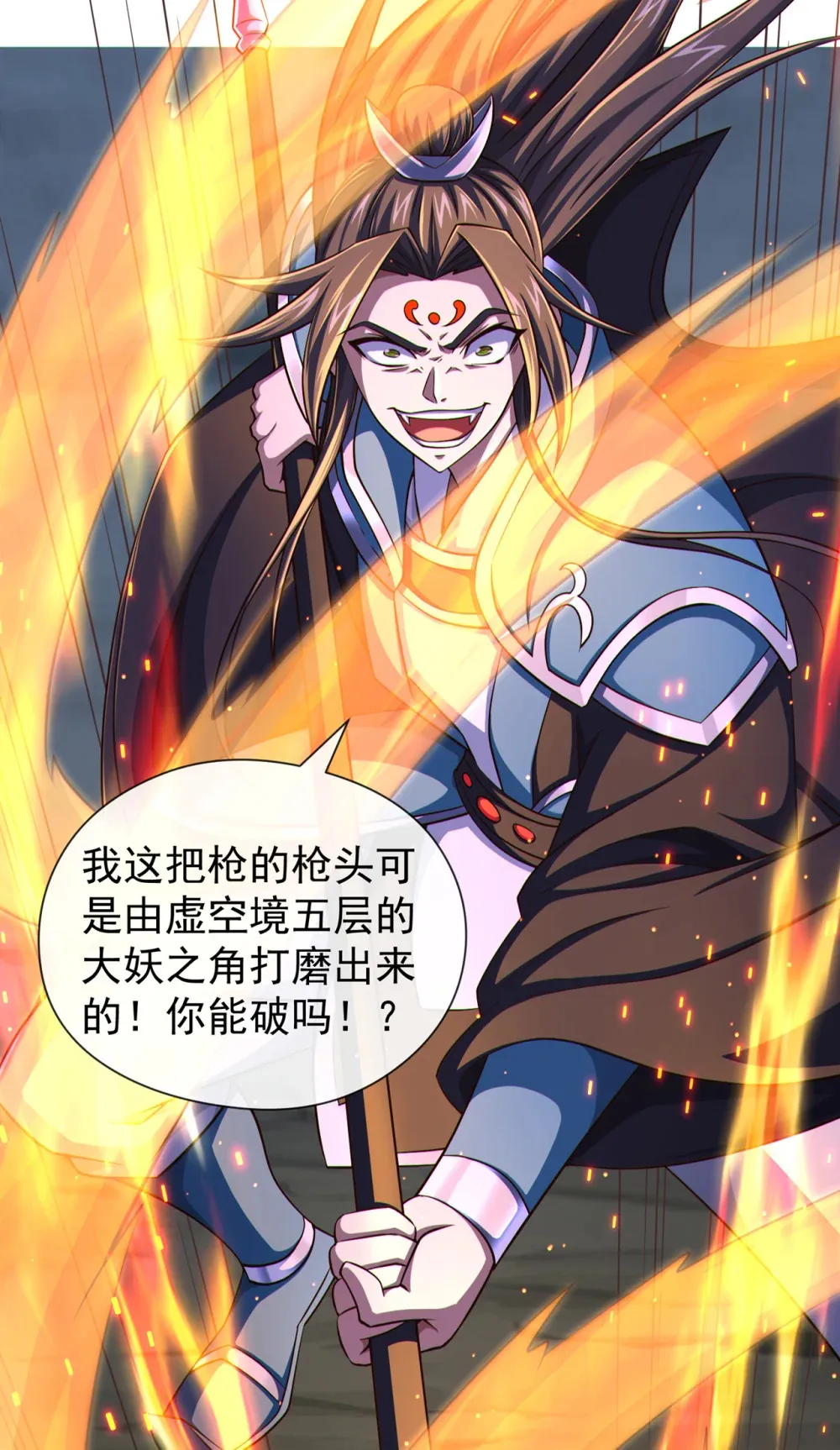 绝世丹神在线观看漫画,154 秦风居然被抓了1图