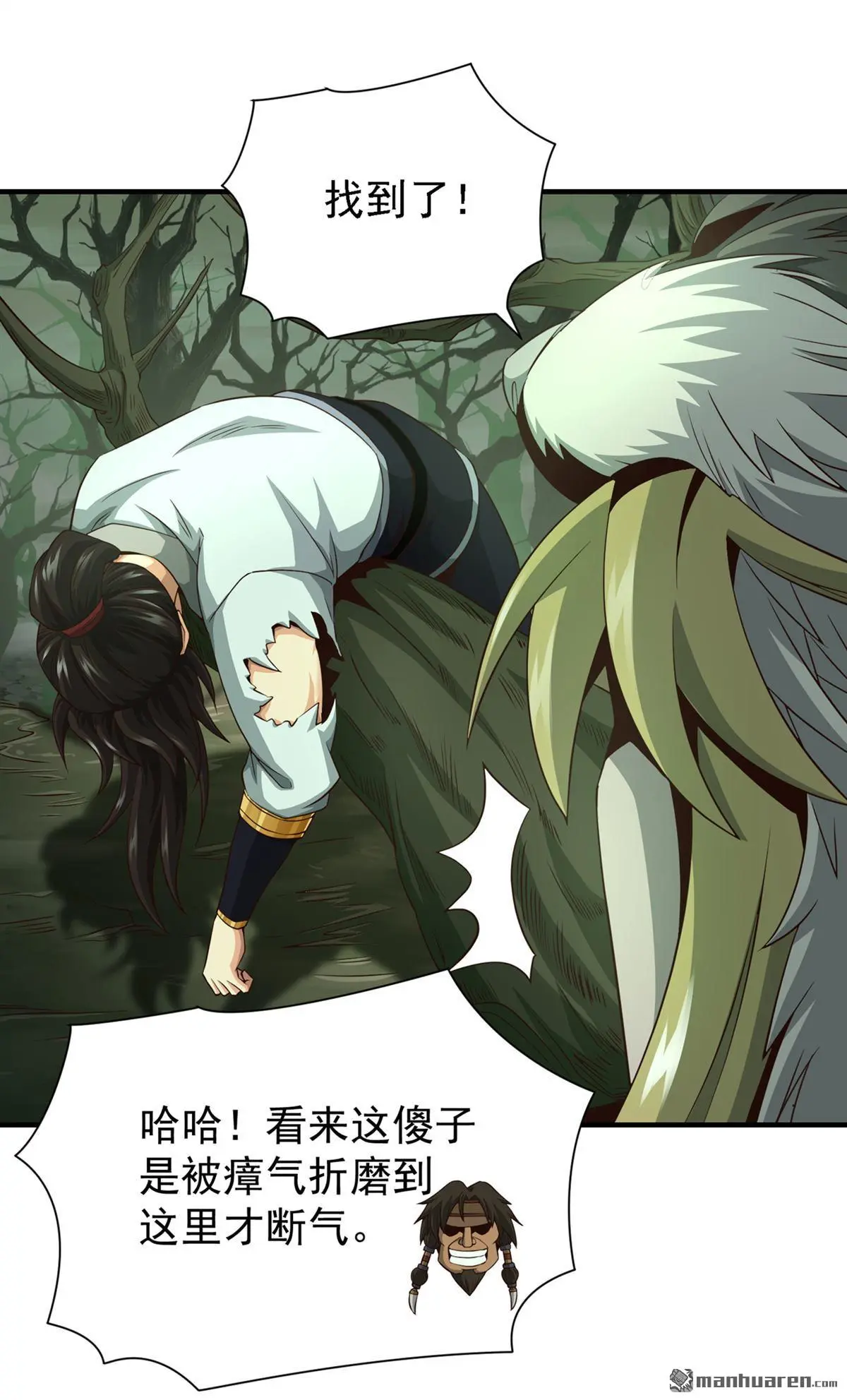 绝世丹神陈凡笔趣阁漫画,第15回2图