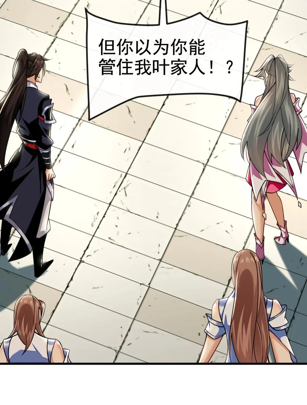 绝世丹神陈凡笔趣阁漫画,95 断肢恶霸！1图