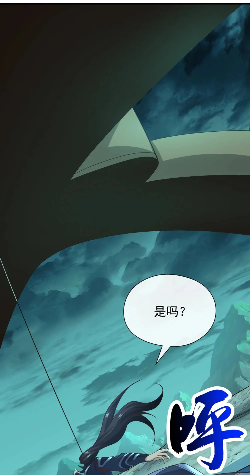 绝世丹神在线观看漫画,101 老子不需要！2图